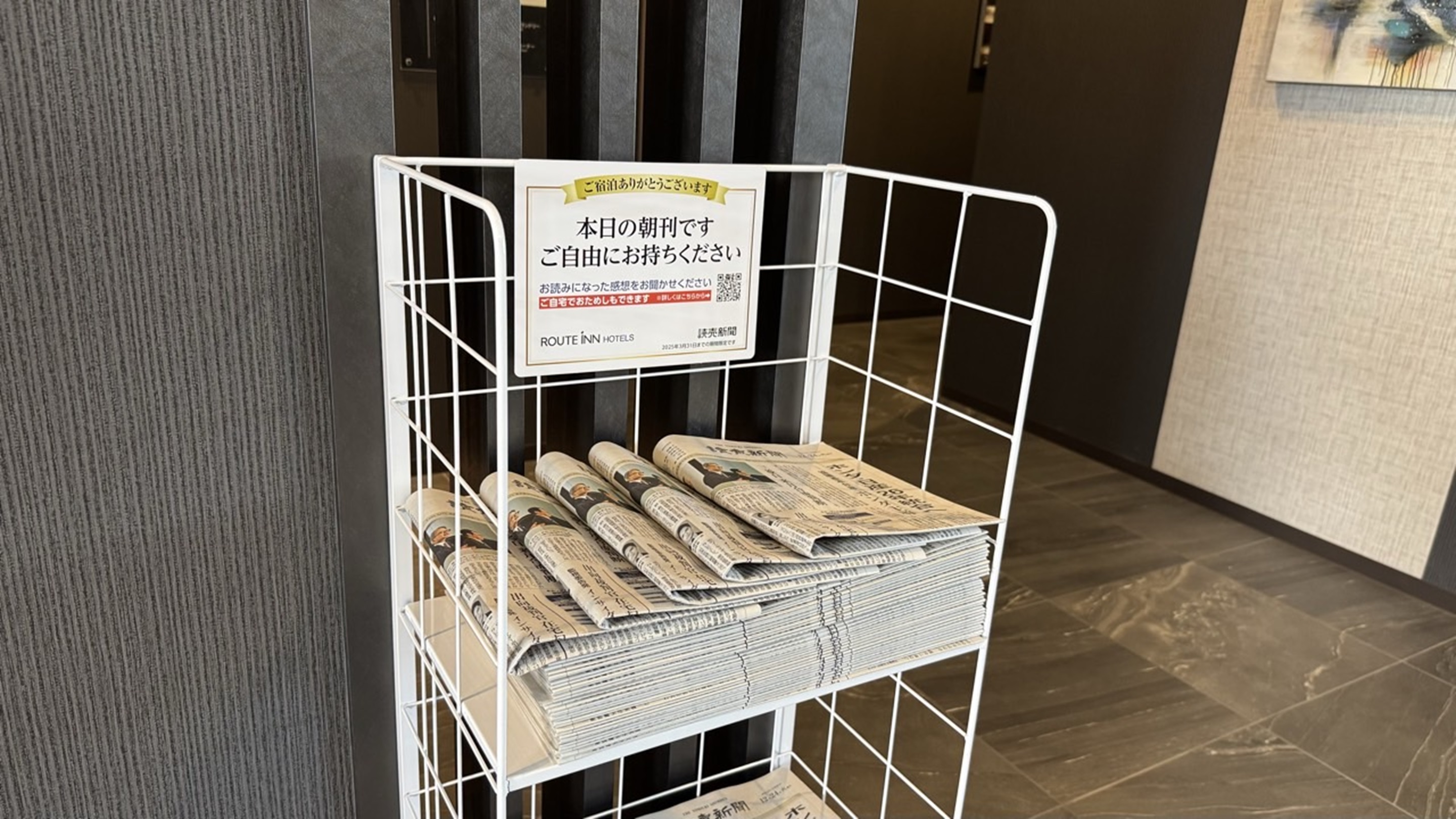新聞ラック