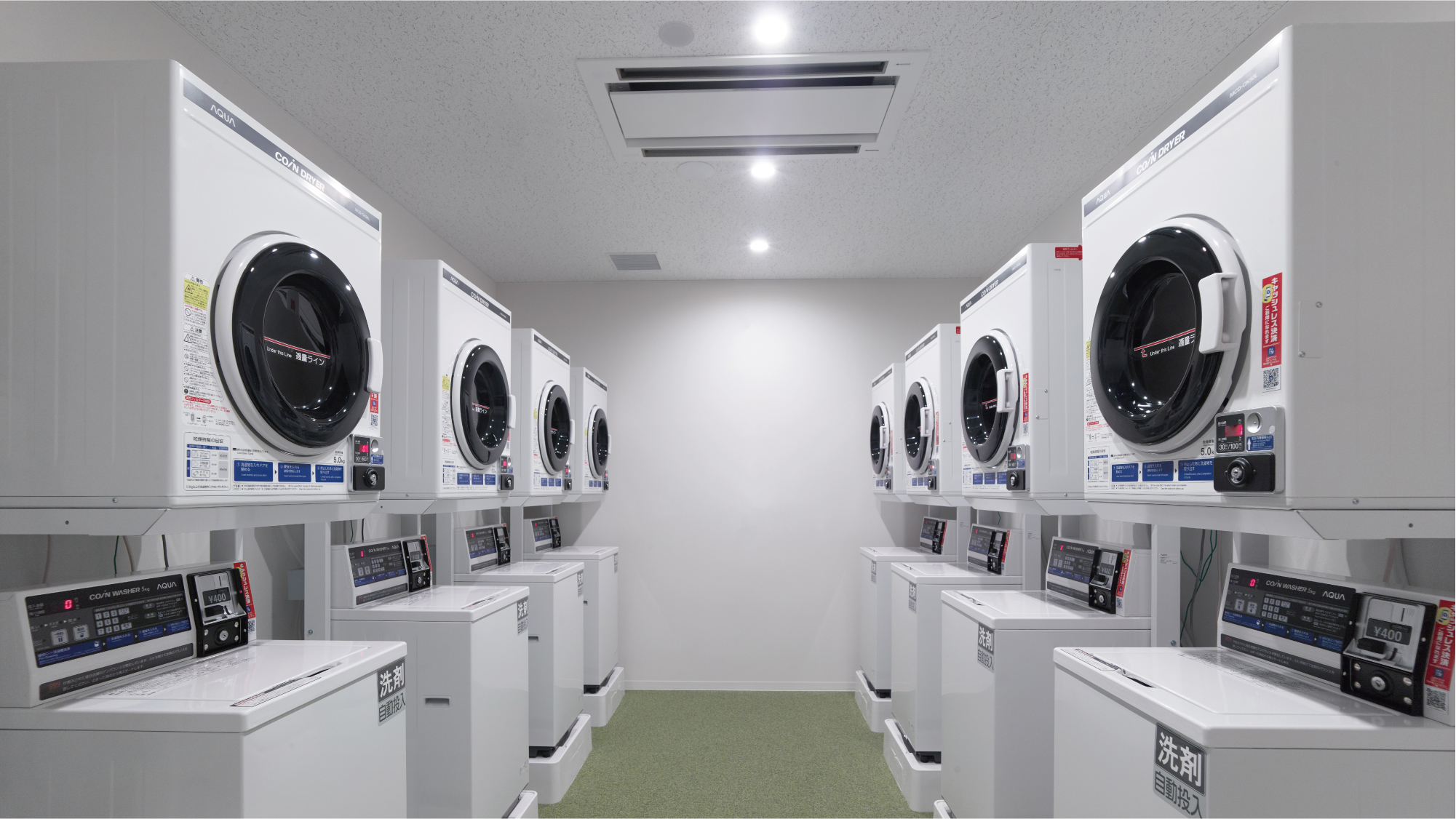 ランドリー設備