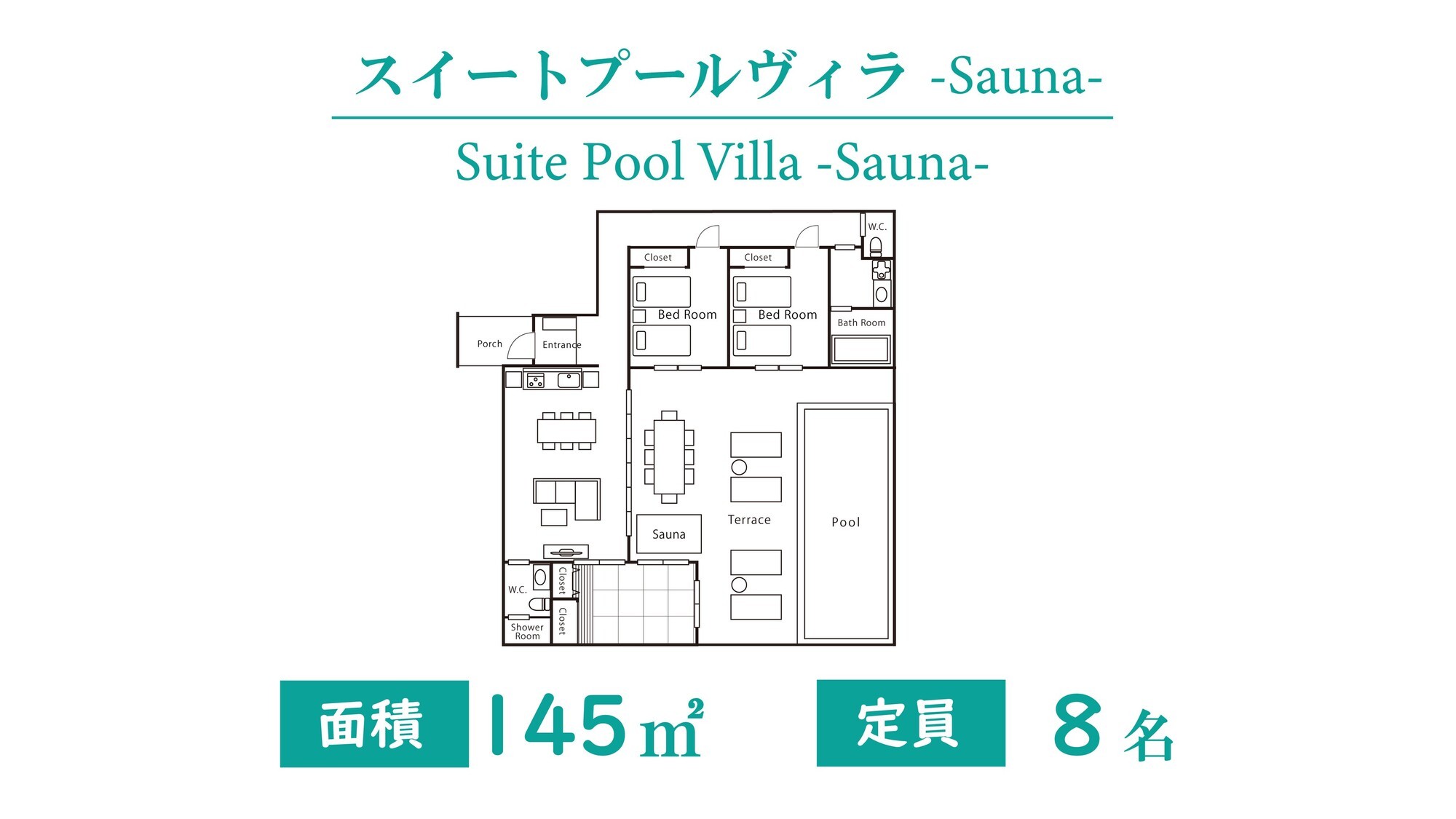 スイートプールヴィラ with Sauna