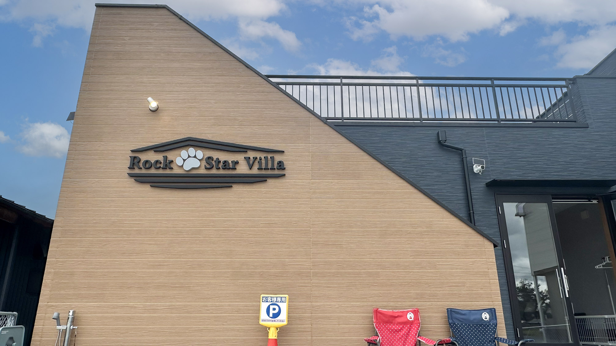 ・【エントランス】海はすぐそこ！2階バルコニーで海を眺めながらBBQがおすすめ、ワンちゃん連れOK