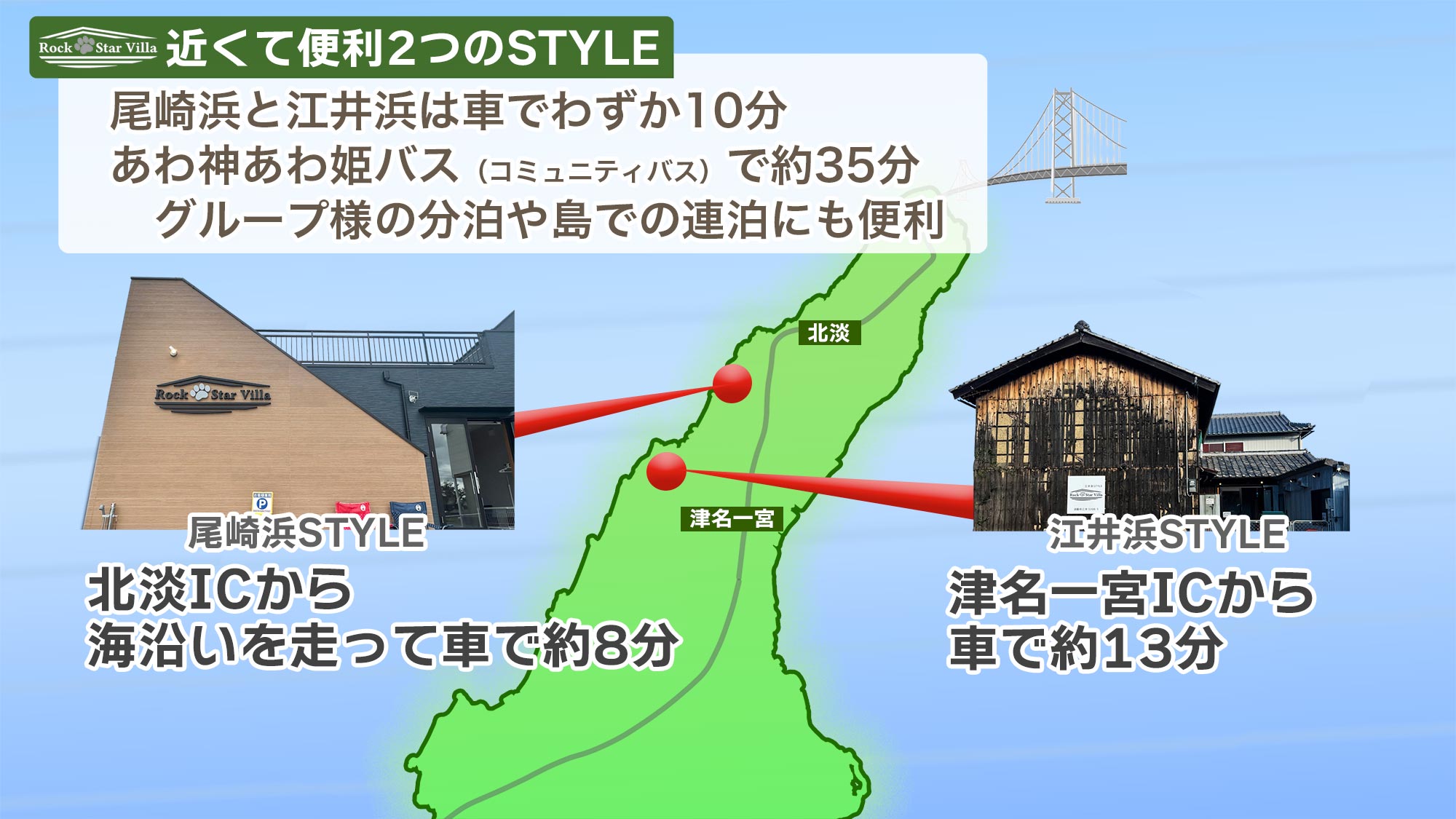 ・【系列施設】車で約10分・バスで約35分の江井浜に分泊や連泊でご利用いただける系列施設がございます