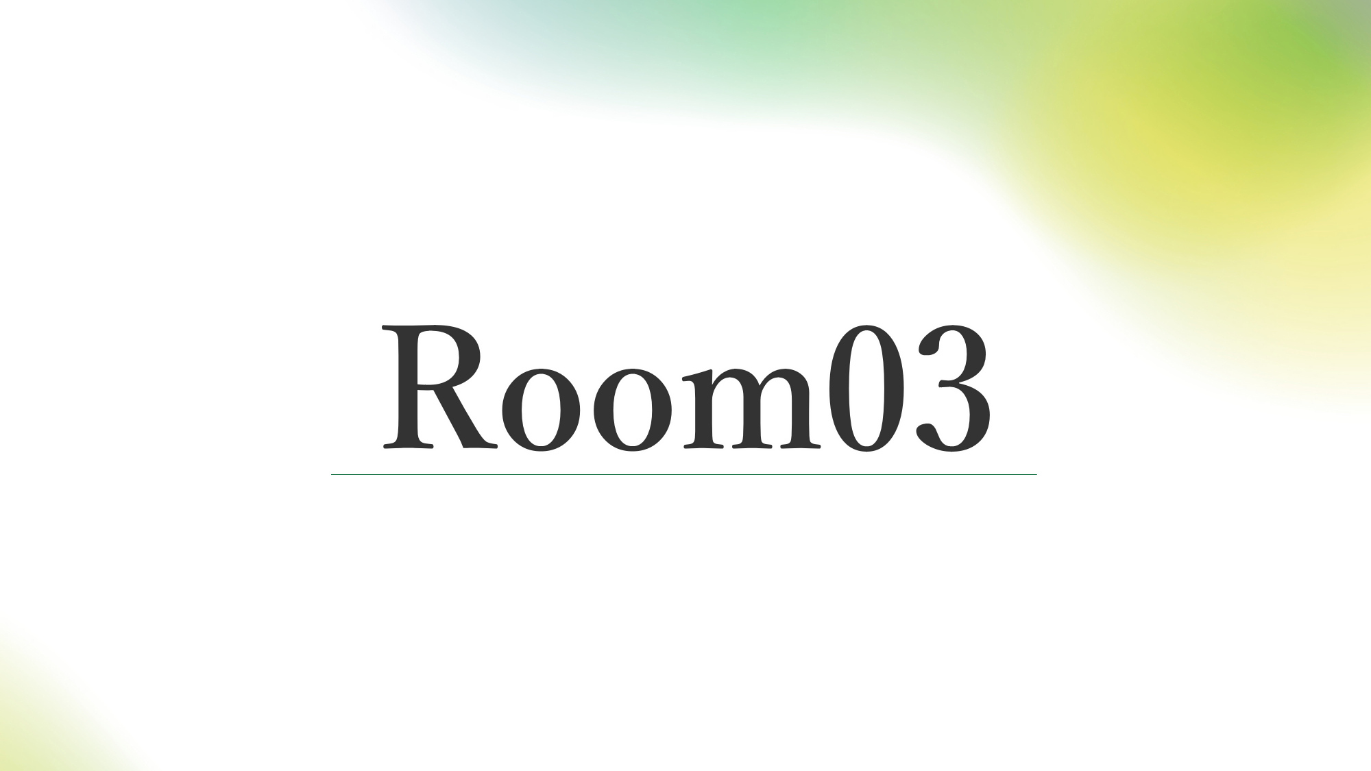 【部屋】温泉付コテージ Room03／定員1～6名／ベッドルーム＋ロフト
