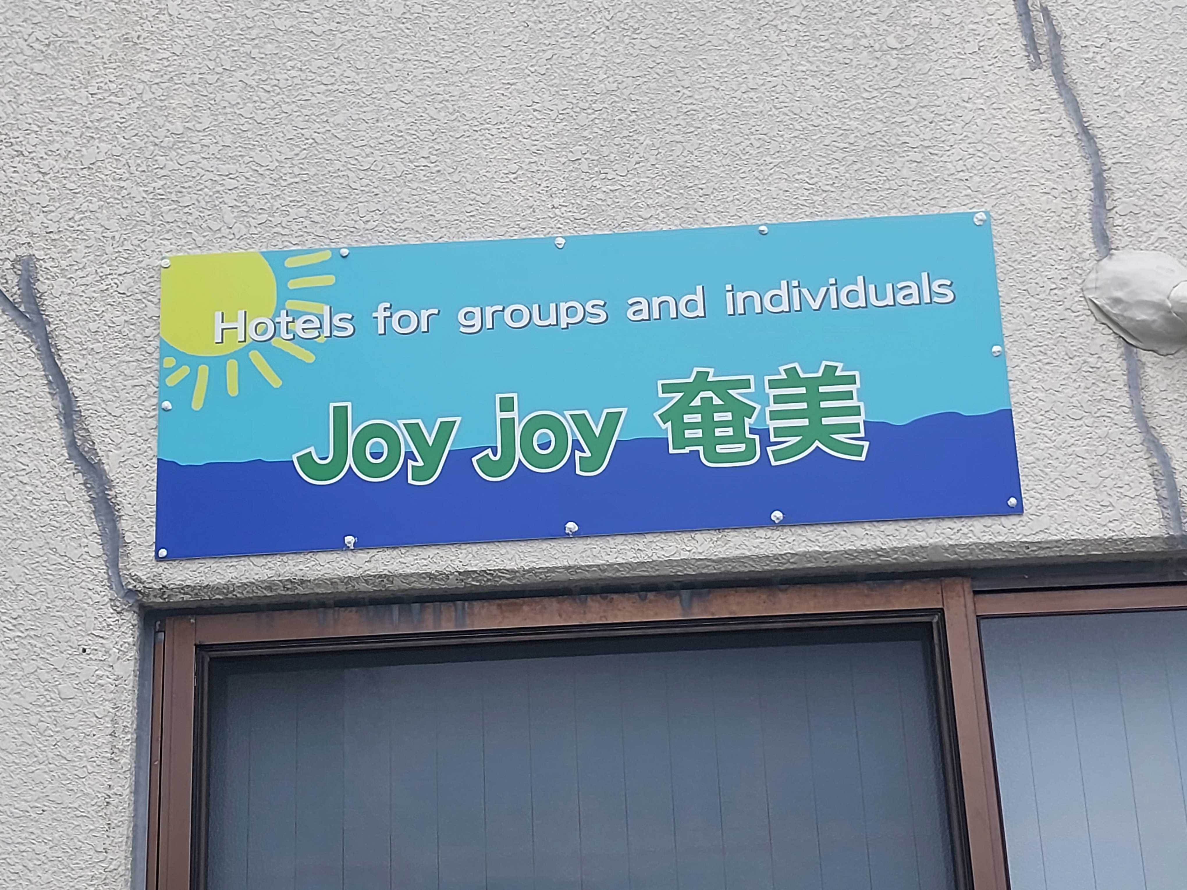 シングルルーム（外観）