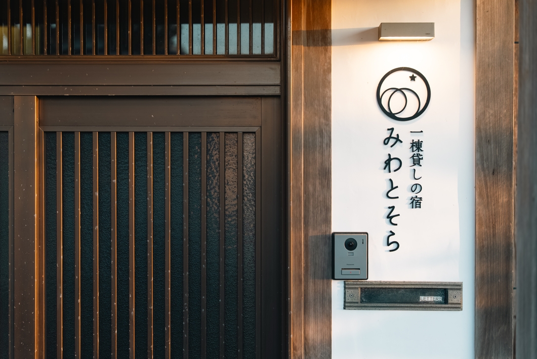 【ファミリー】【一棟貸し】米仕上牛と鯛しゃぶを味わう贅沢二種しゃぶしゃぶプラン