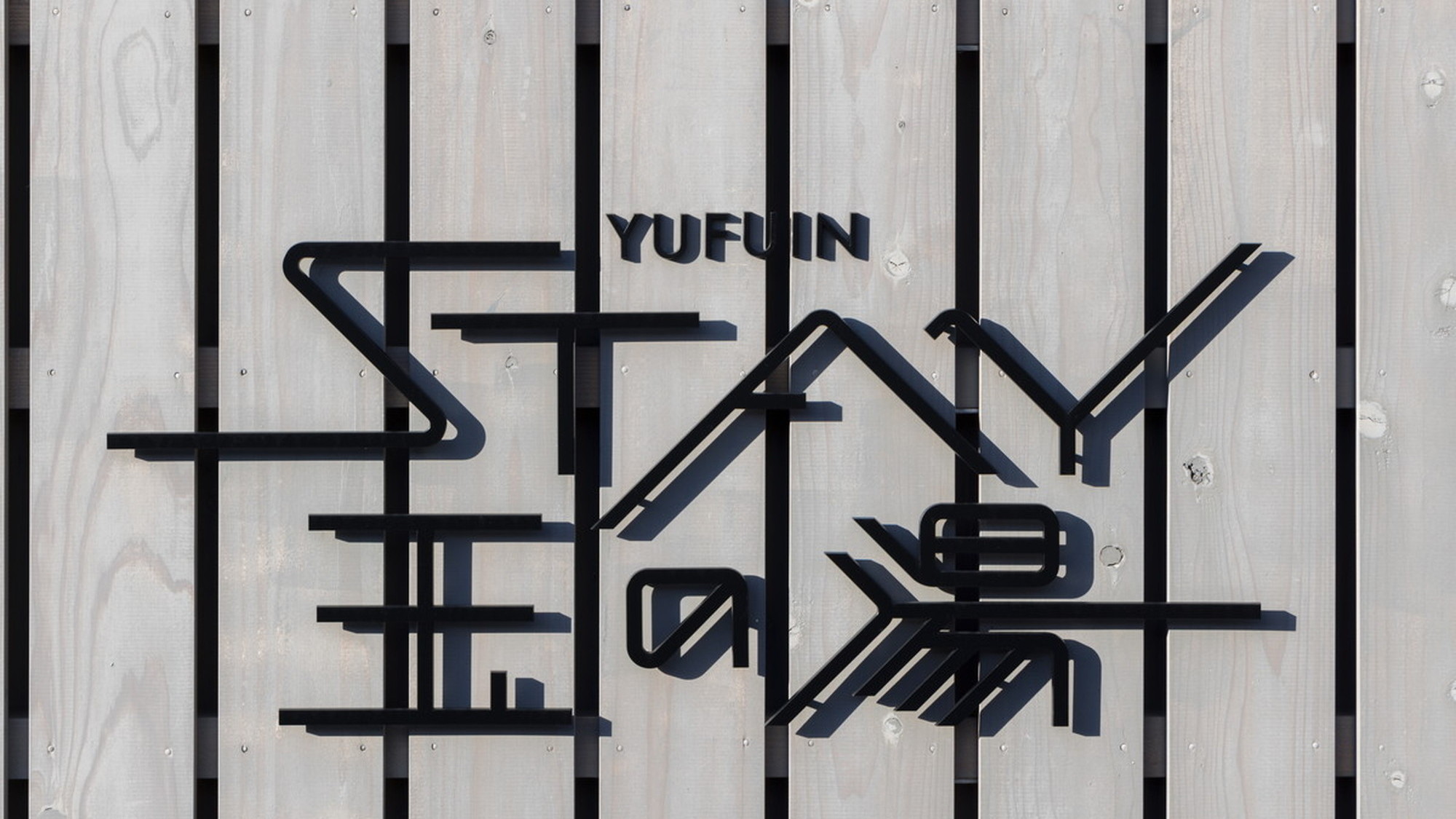 ロゴ　由布院STAY玉の湯