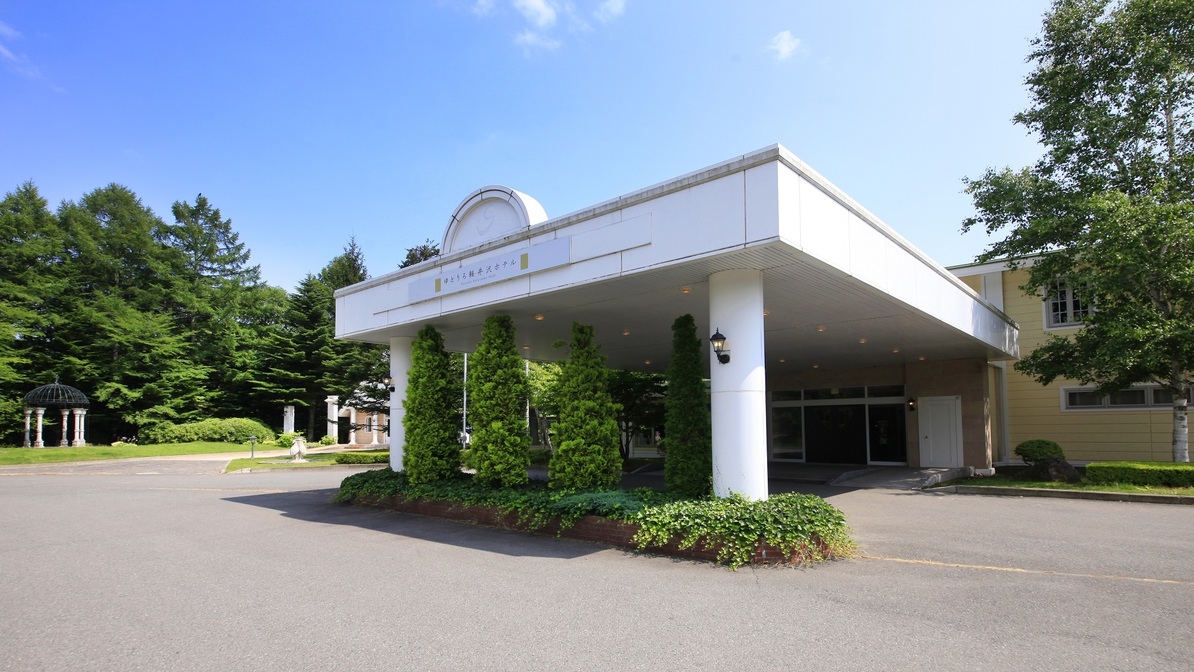 【夏秋満喫】お食事無料アップグレード／避暑地・軽井沢で夏秋限定メニューをお得に満喫＜◎スペシャル＞