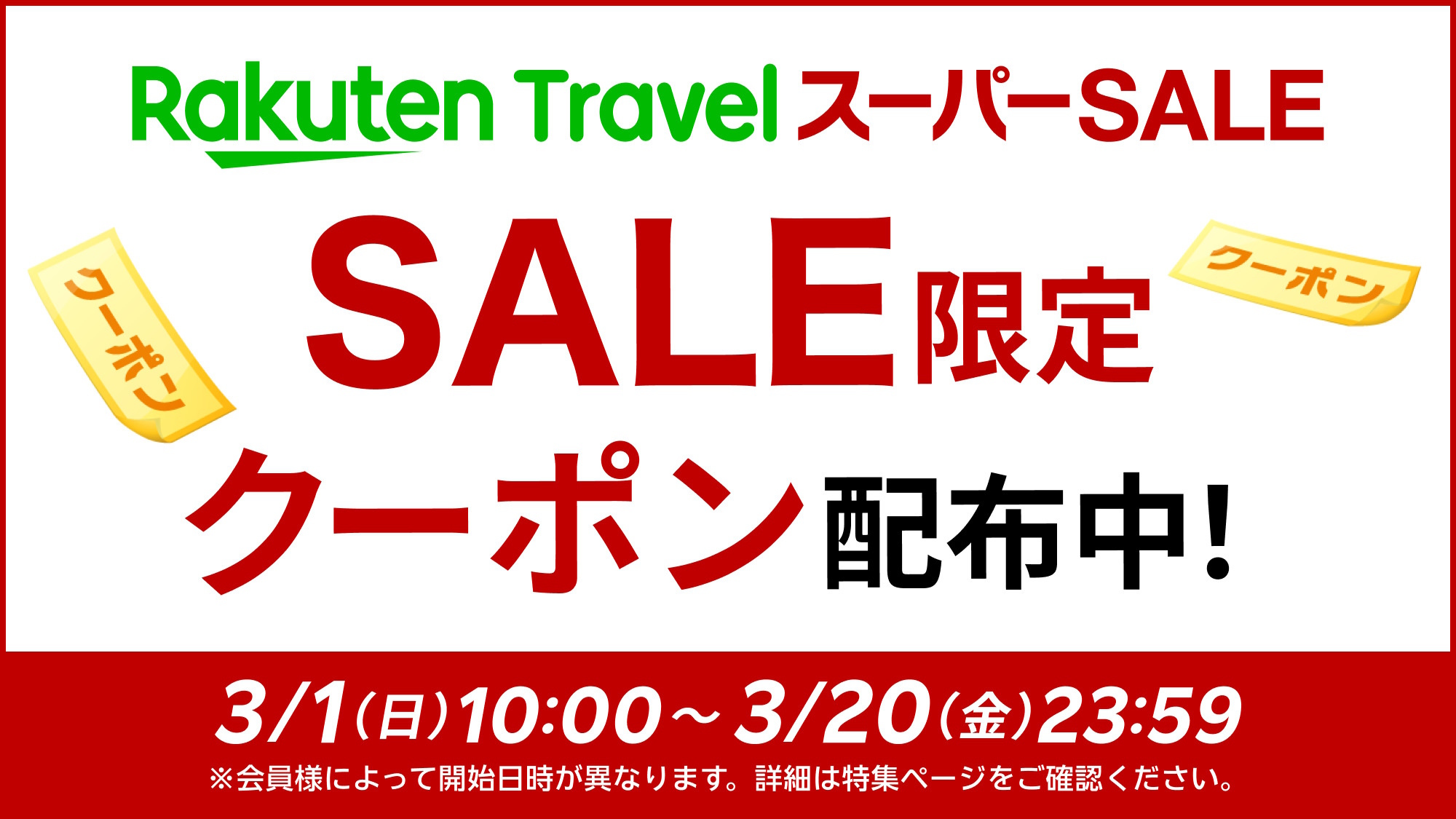 【20％OFF】【楽天スーパーSALE】お肉とお魚がWメインの創作ダイニングをお得に＜★ルミエール＞