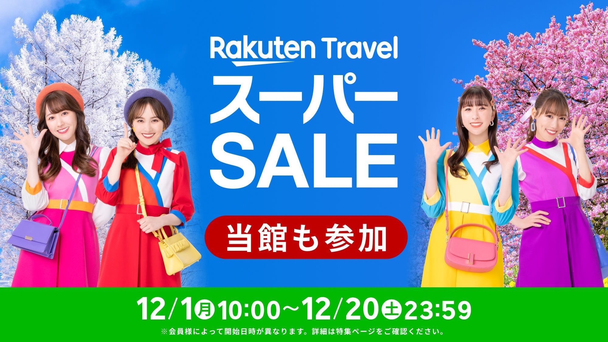 【20％OFF】【楽天スーパーSALE】プレミアム創作フレンチで贅沢な軽井沢旅行をお得に＜■グラン＞
