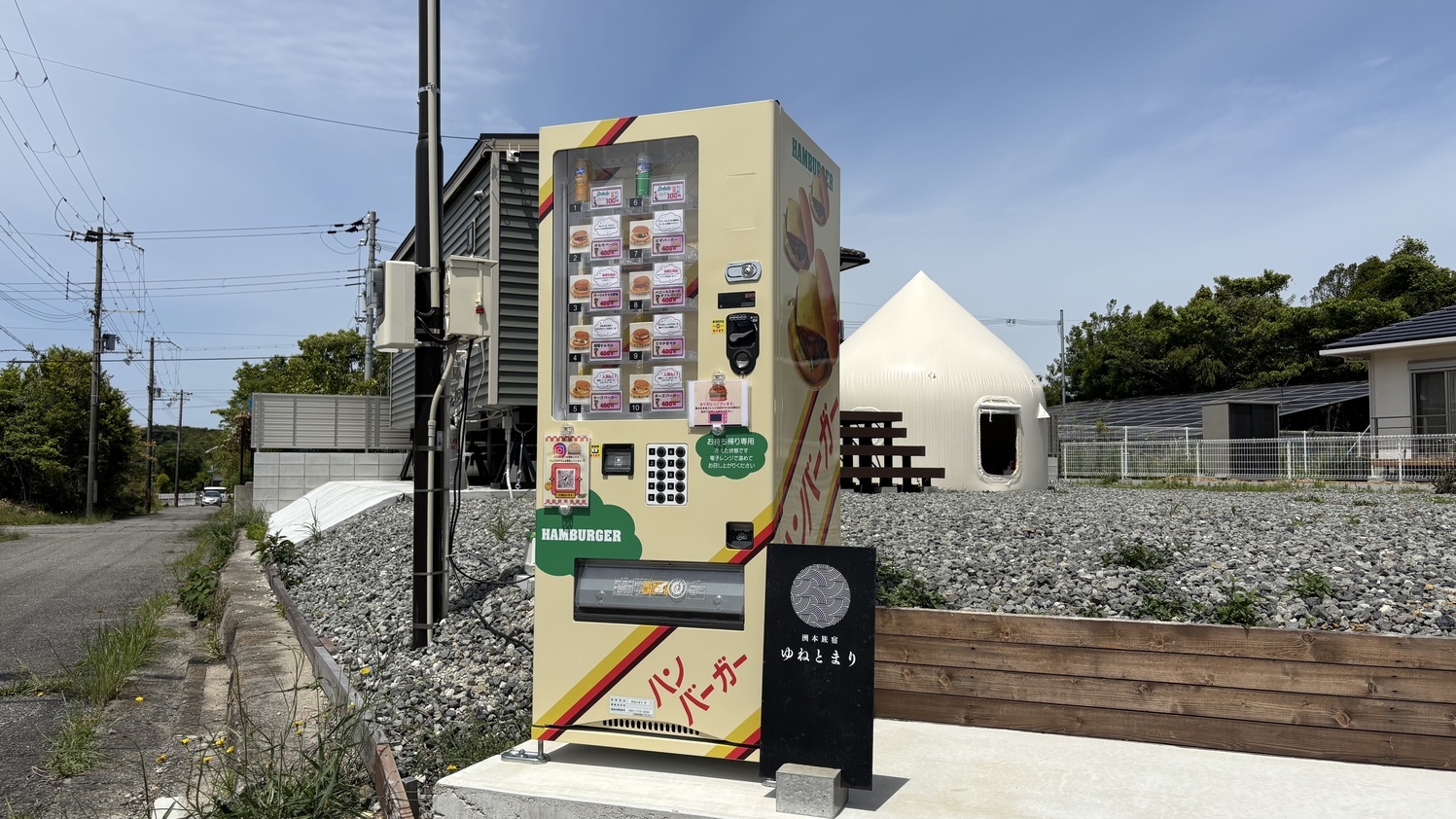 ②トレーラーハウス貸別荘 ゆねとまり 灯＋インスタントハウス　素泊まりプラン