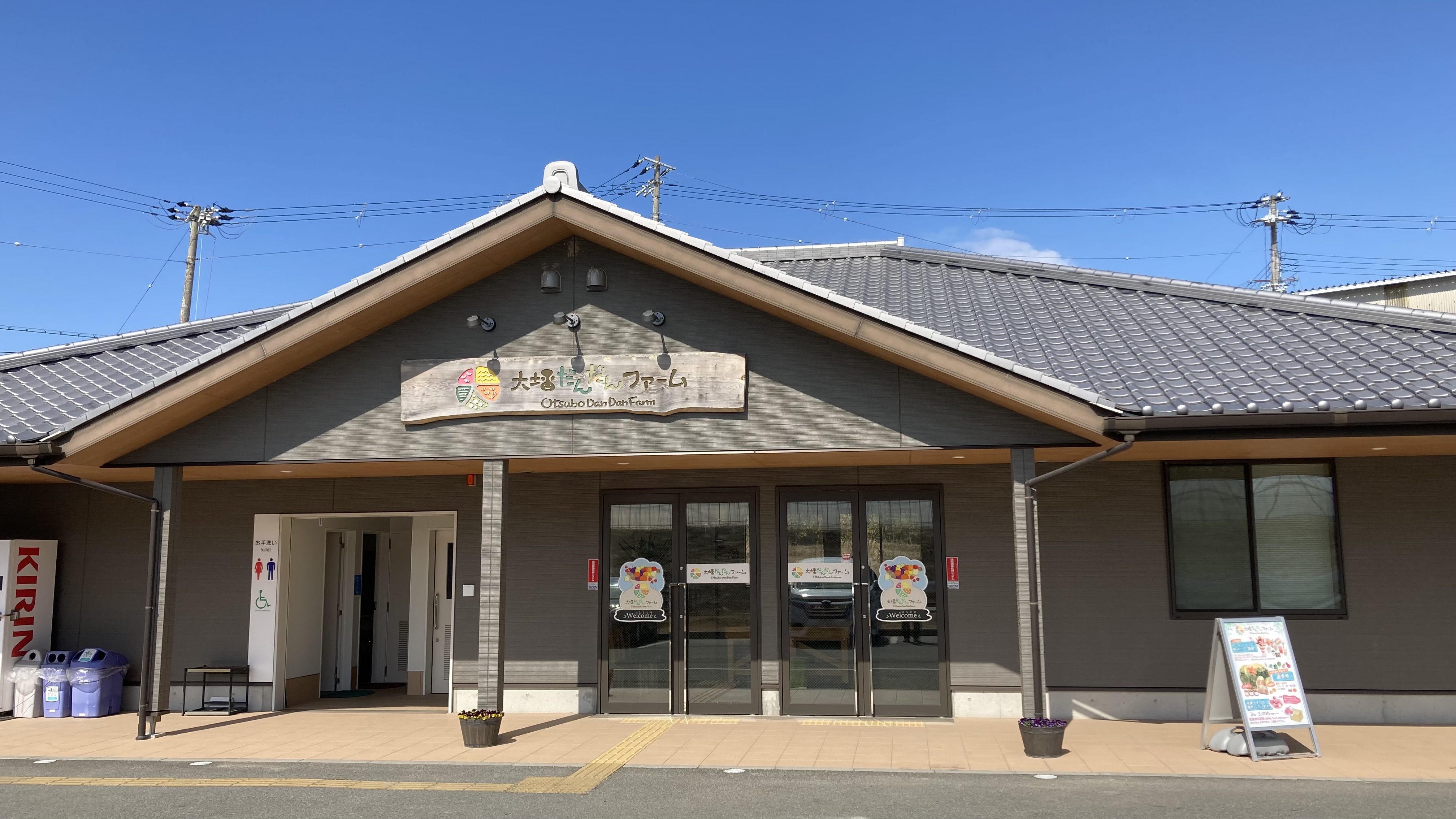 大坪だんだんファーム