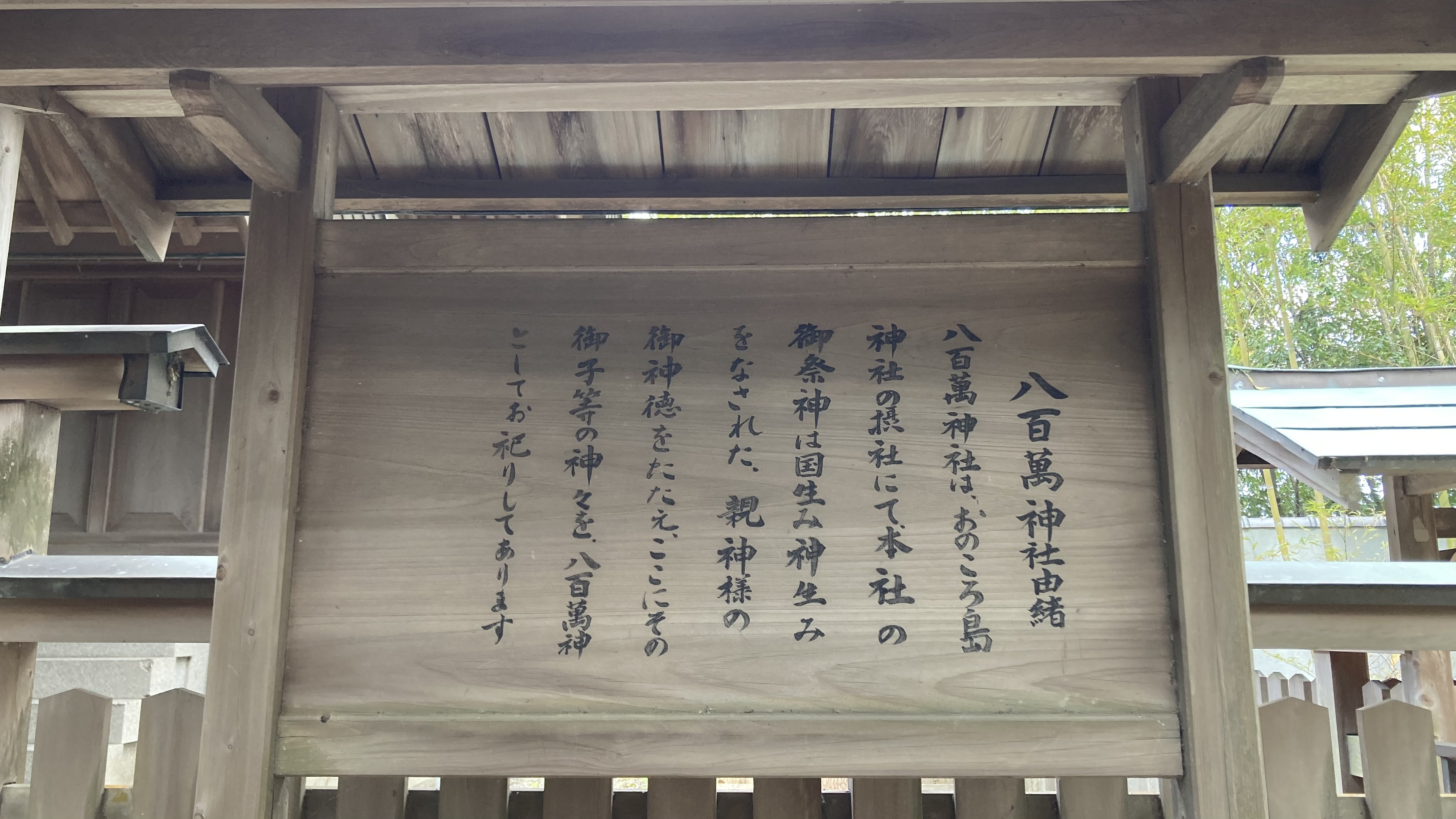 おのころ島神社