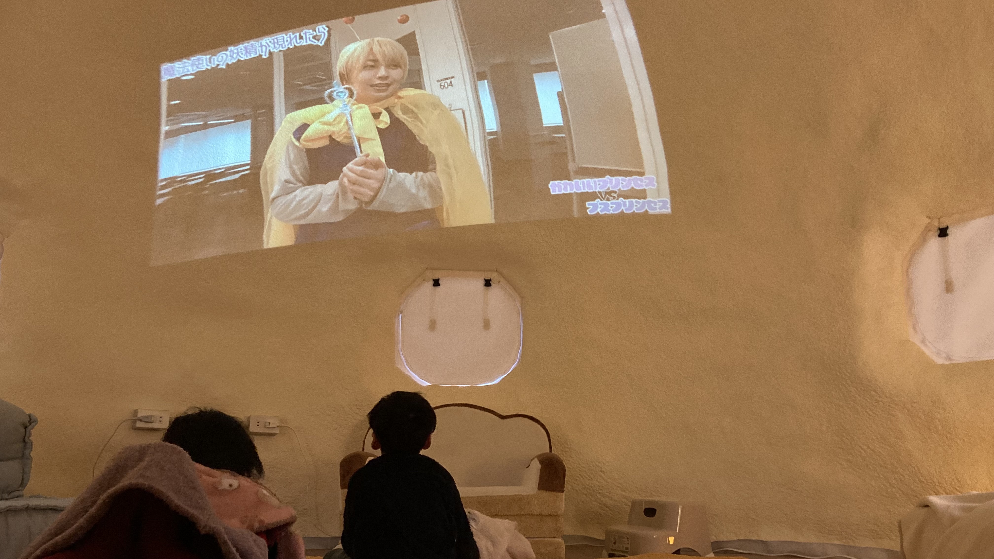 インスタントハウスでプロジェクター