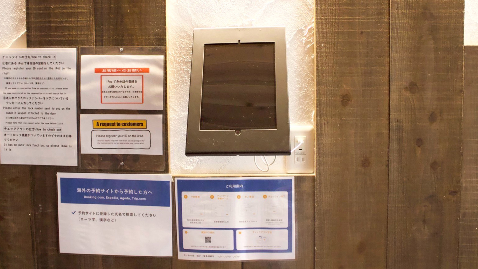 ・【チェックイン】フロントのない非対面式のチェックインを導入しております