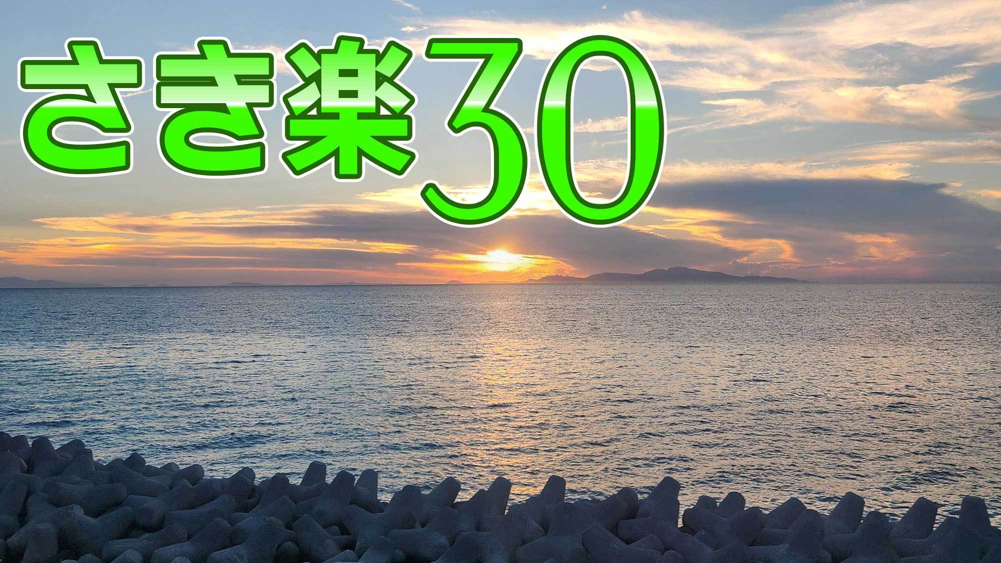 〔さき楽30・二食付／朝しらす〕選べる夕食はすき焼きorちゃんこ鍋　みんなで鍋を囲み楽しくワイワイ！