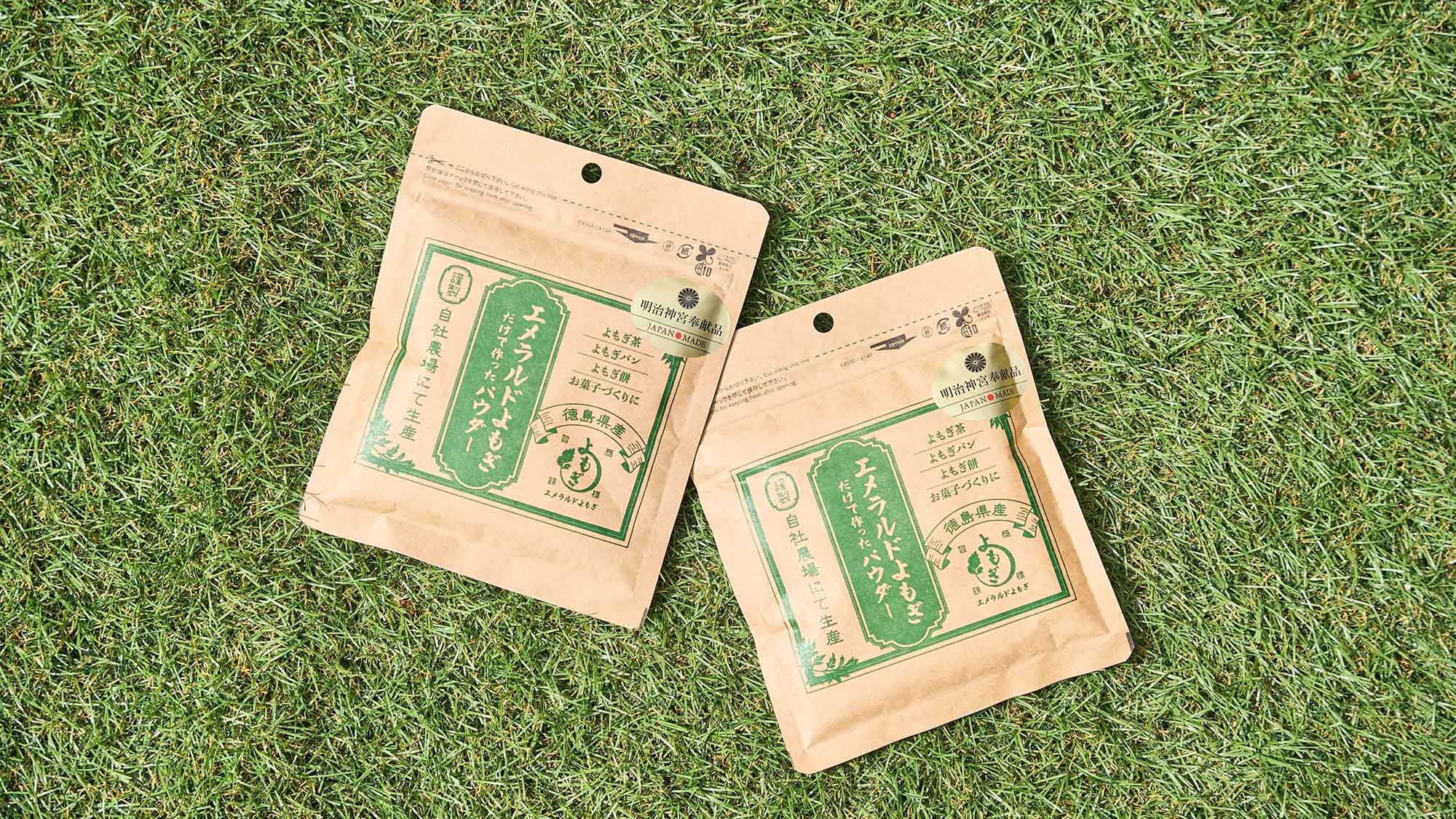 ・【よもぎパウダー】徳島県の「エメラルドよもぎ」を粉末加工した商品。食品に混ぜてご利用いただけます