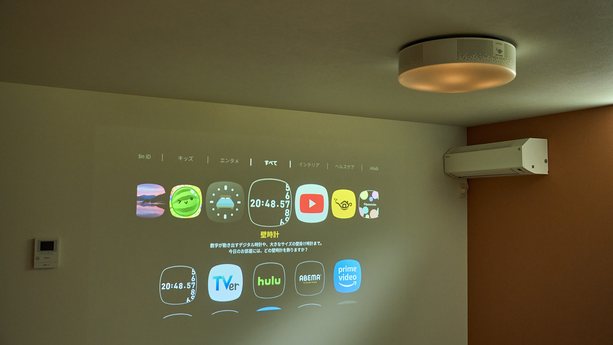 ・【客室設備／ローズマリー】プロジェクターを備えております。お好きな映画や動画をご覧ください