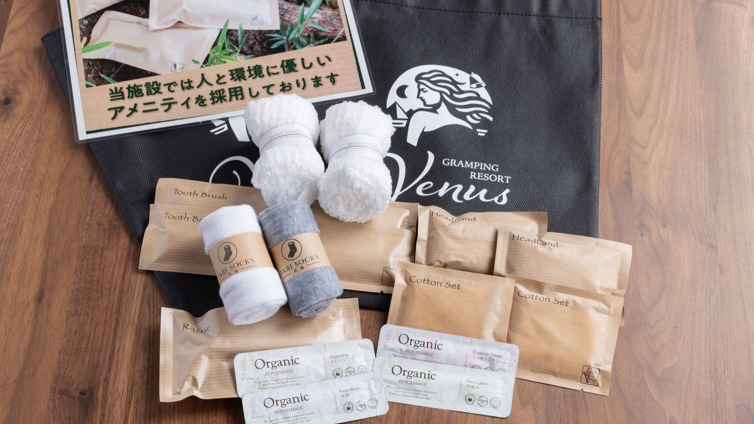 天然温泉の源泉かけ流しを堪能するグランピング！全室専用の温泉風呂とサウナ付き（２食付）