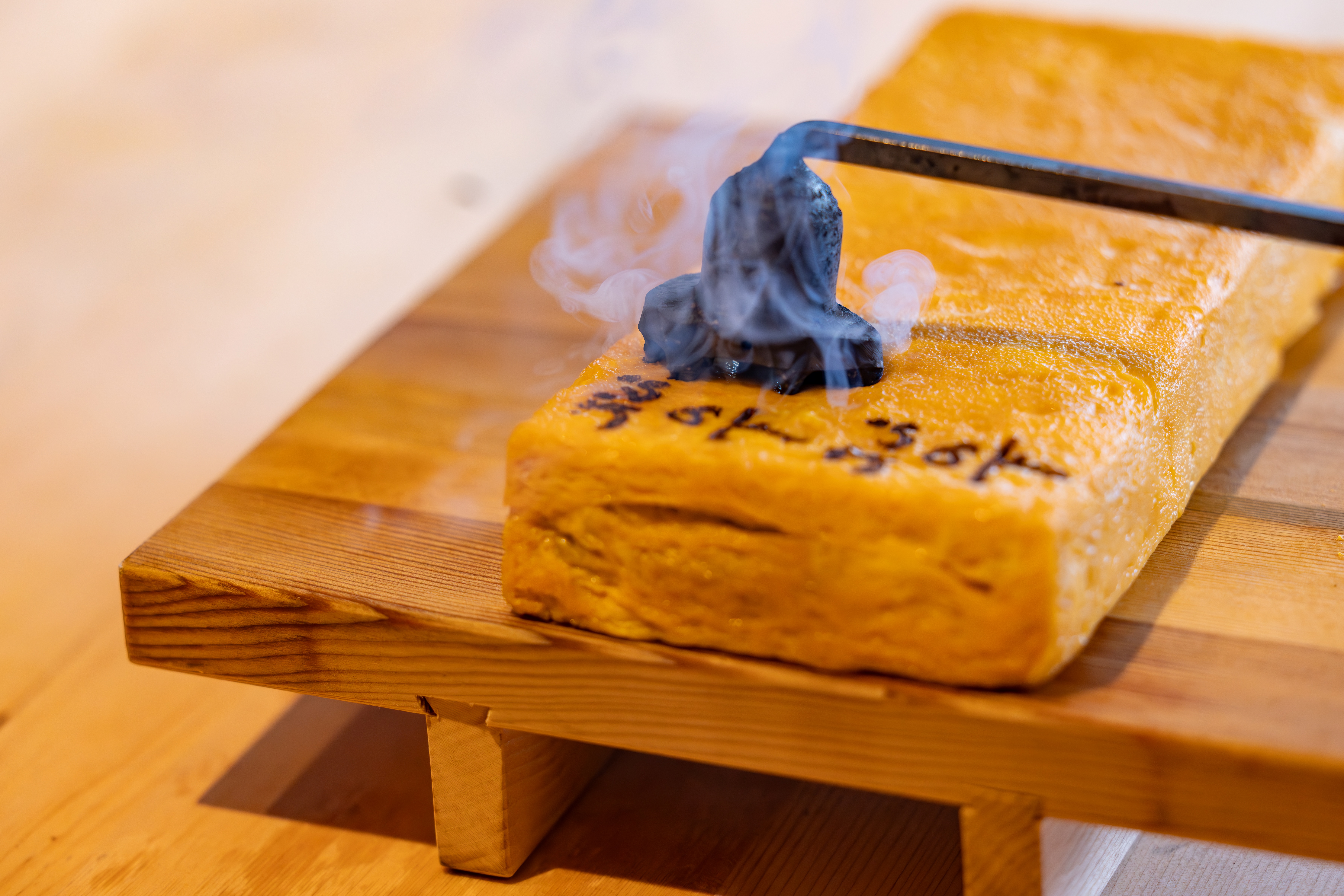 【鮨 松の下】　玉子焼き