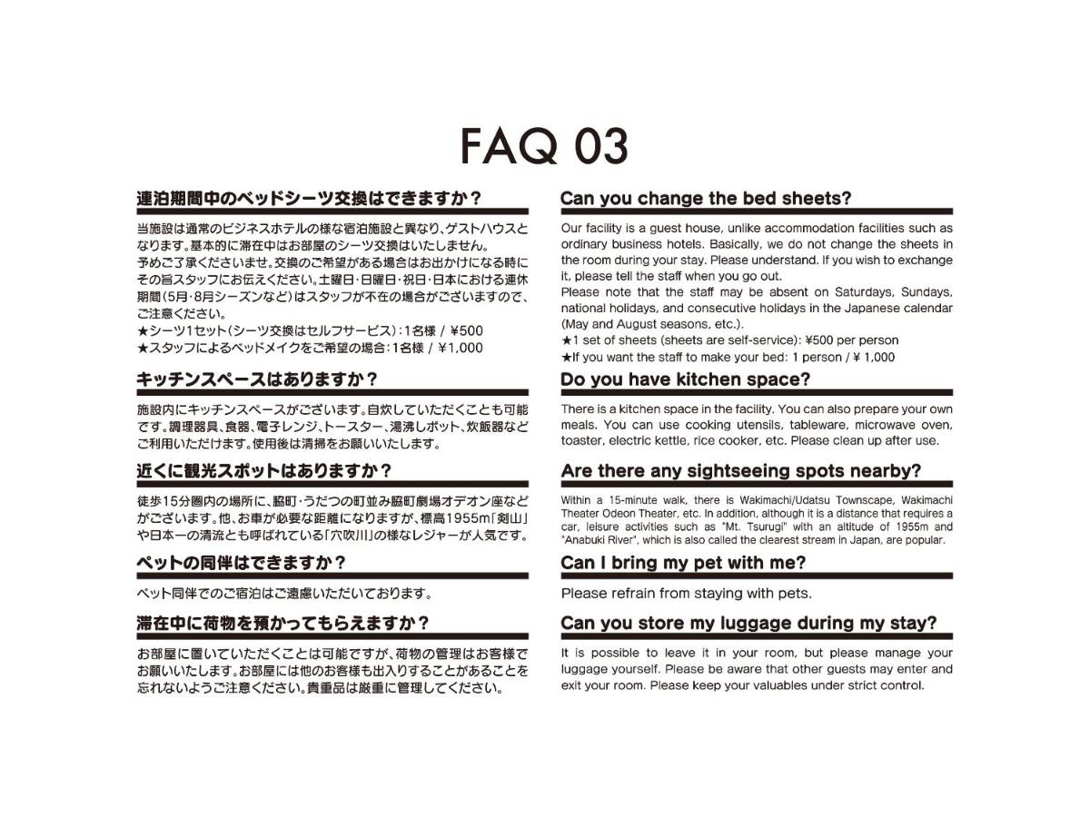 当館FAQ3