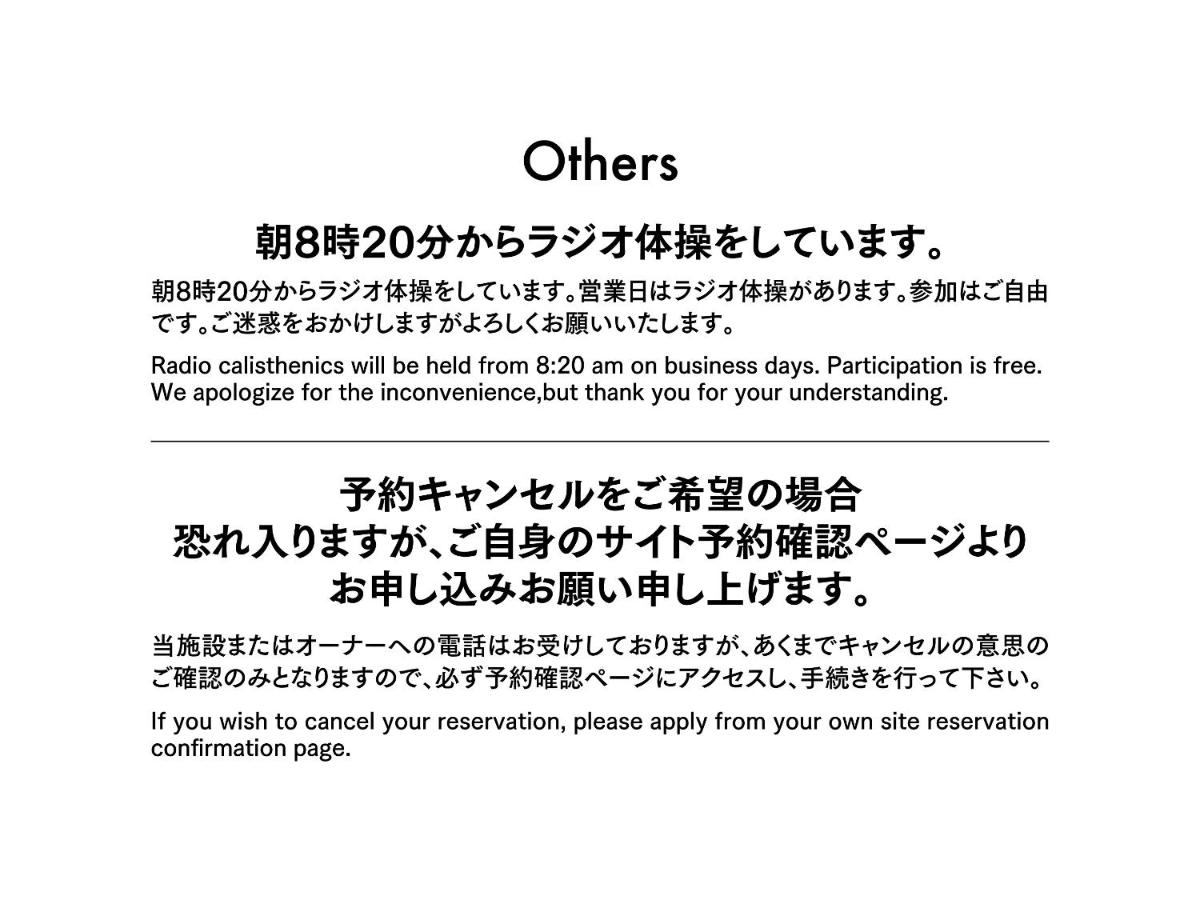 ご予約ご注意点