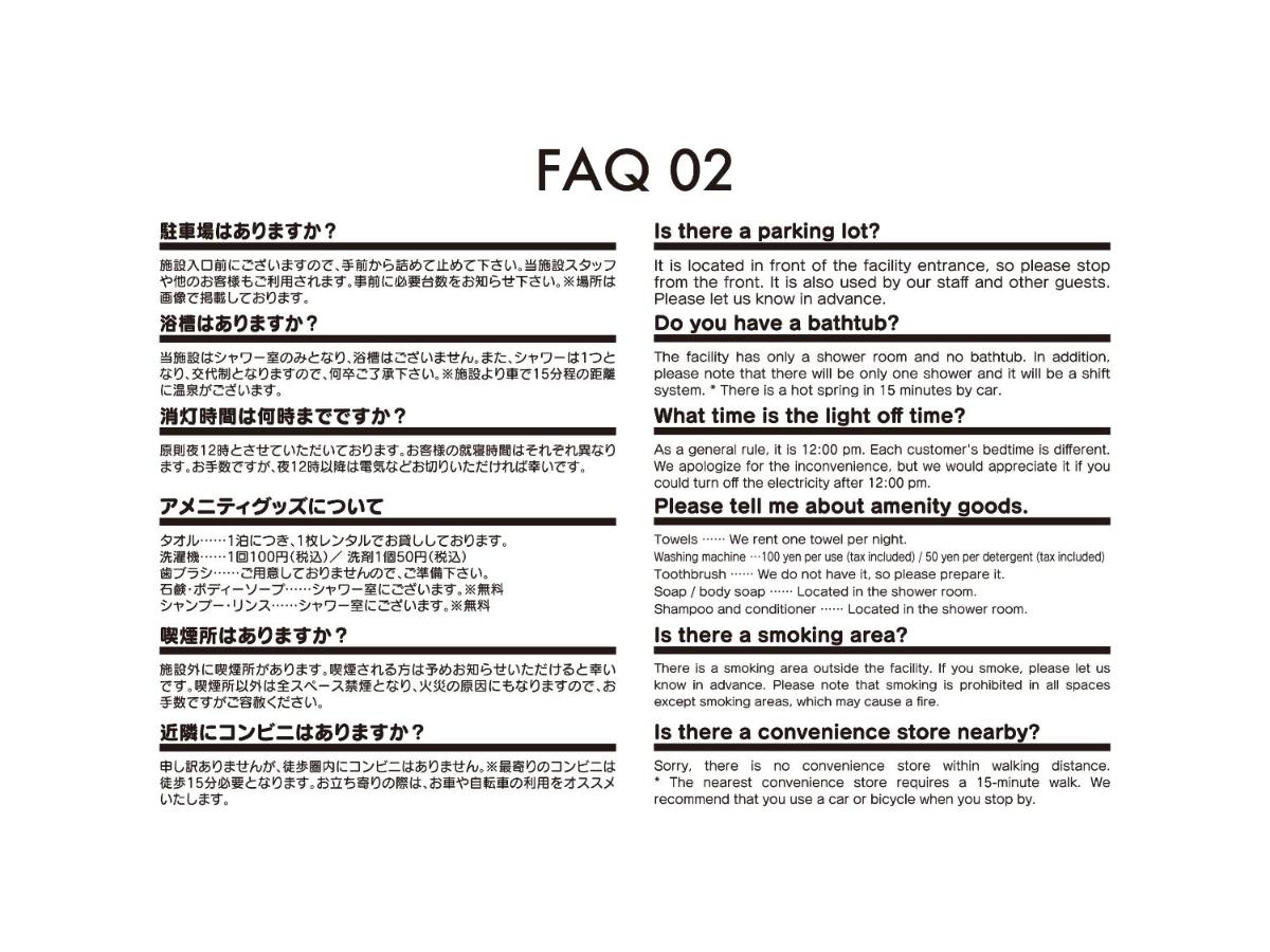 当館FAQ2