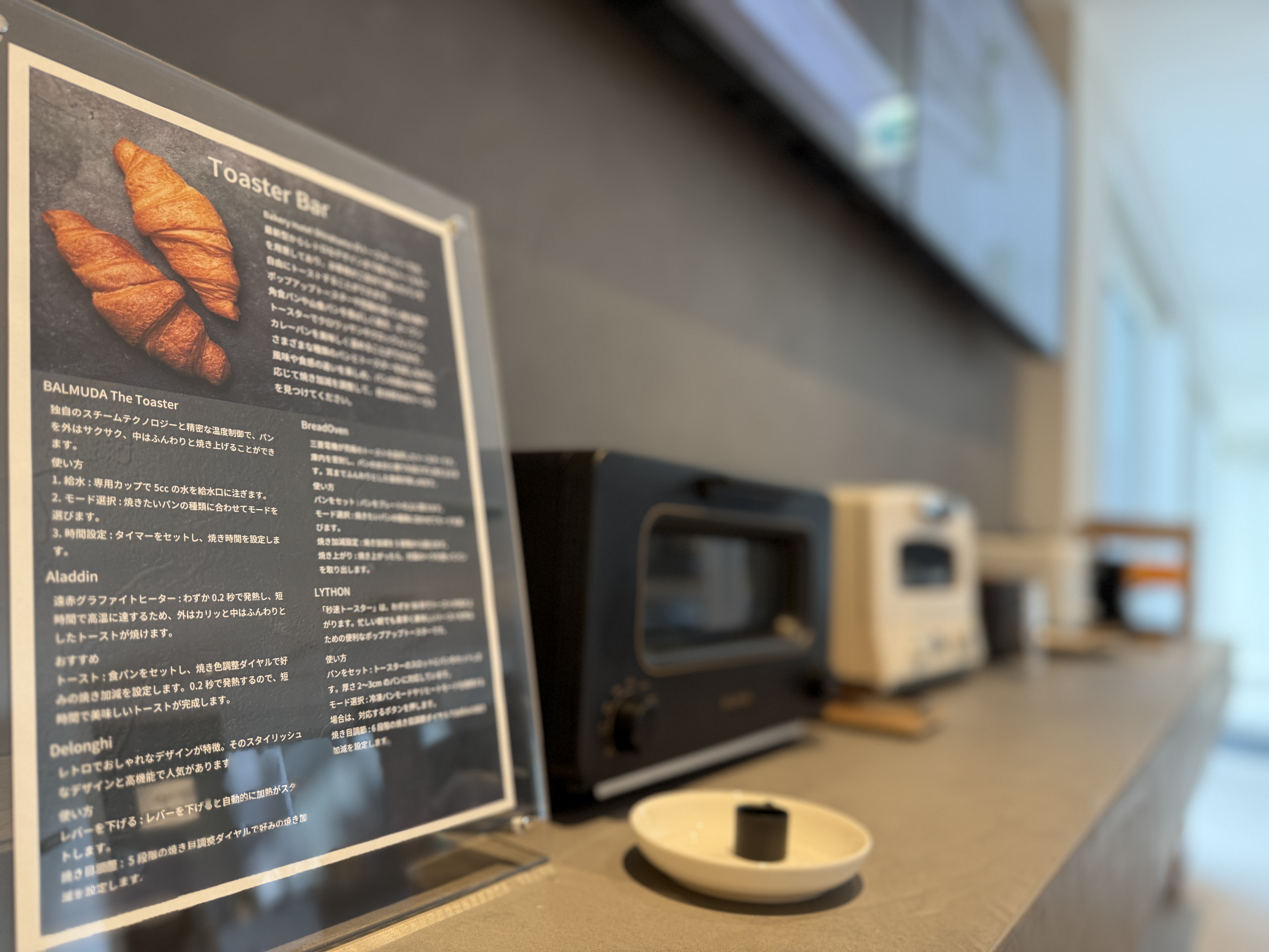 キーベーカリー