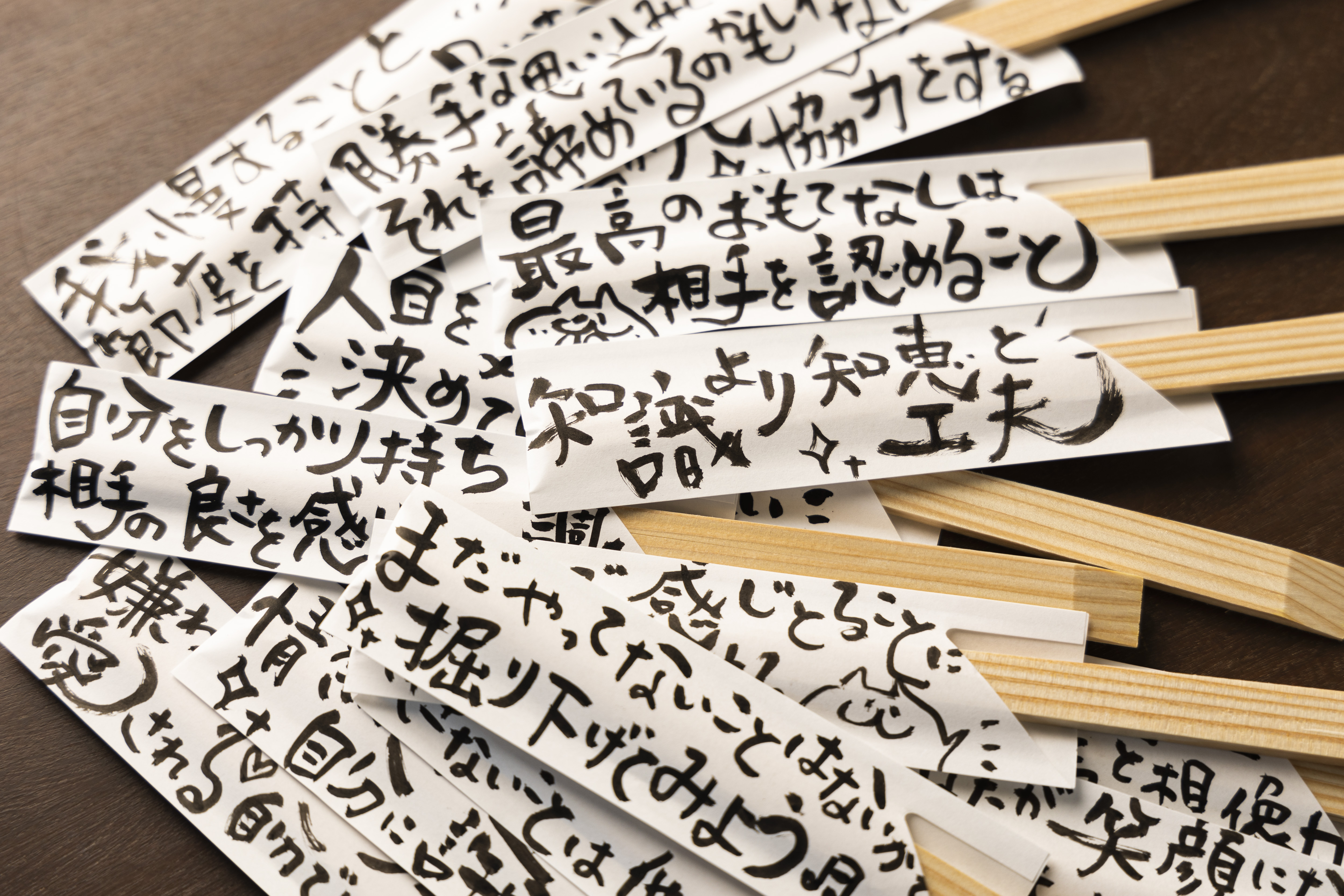 手書き箸袋
