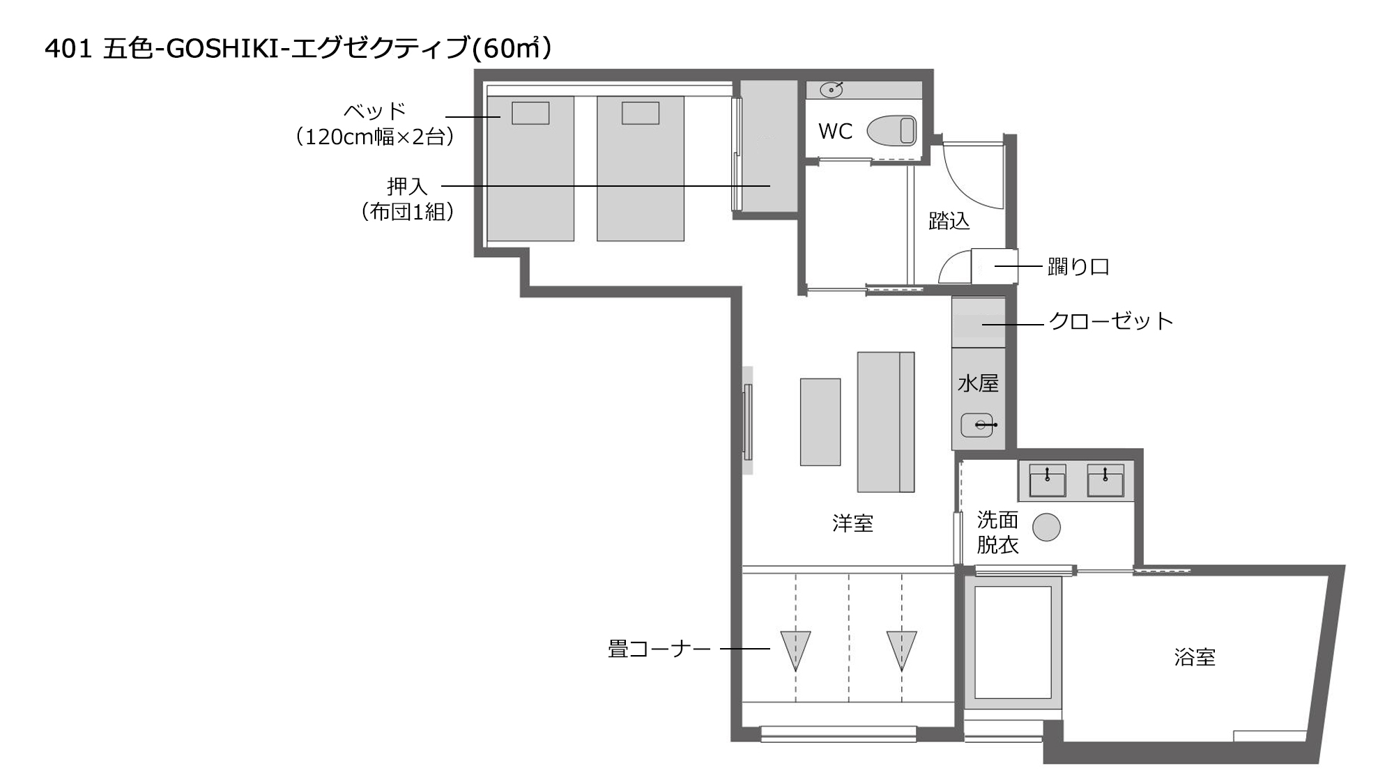 【401 五色】間取り図