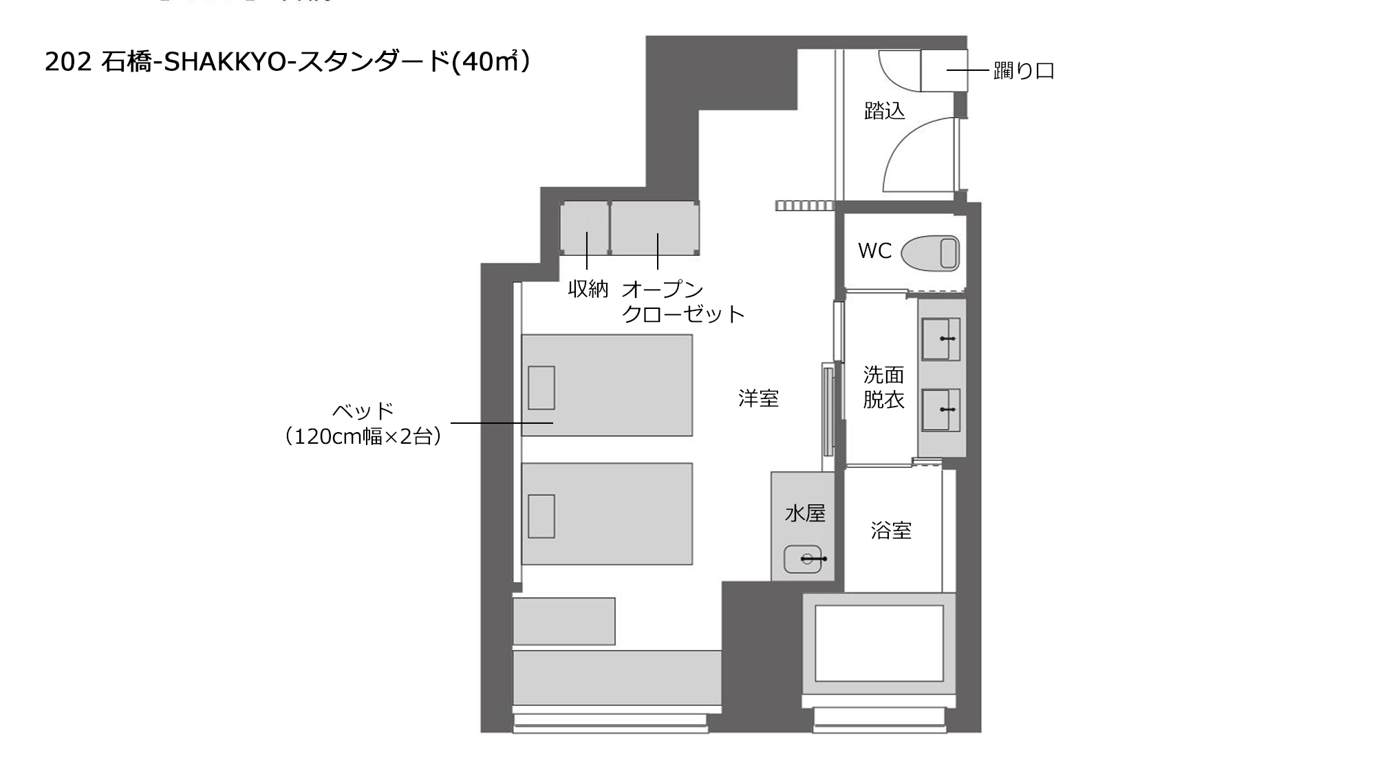 【202 石橋】間取り図