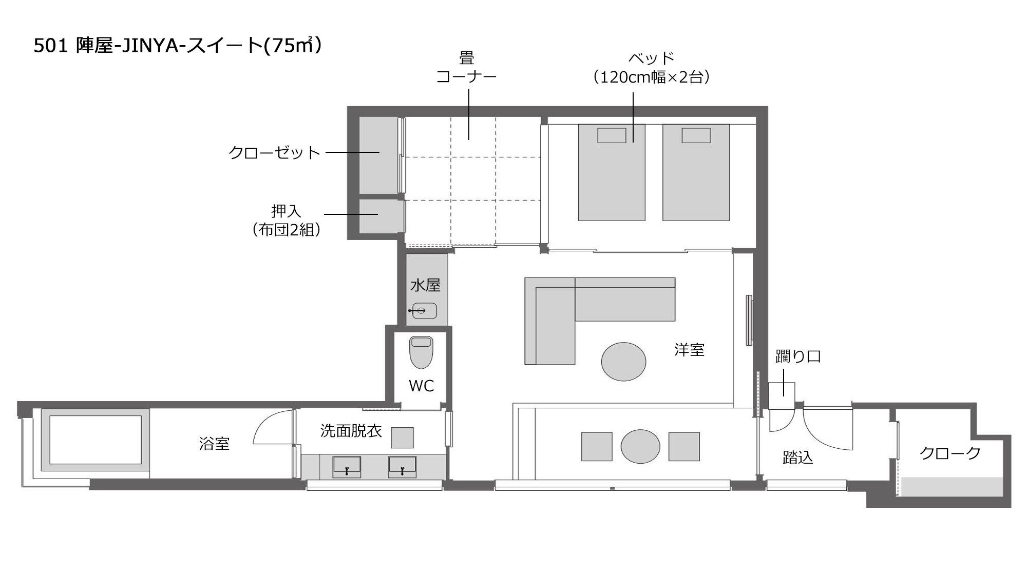 【501 陣屋】間取り図