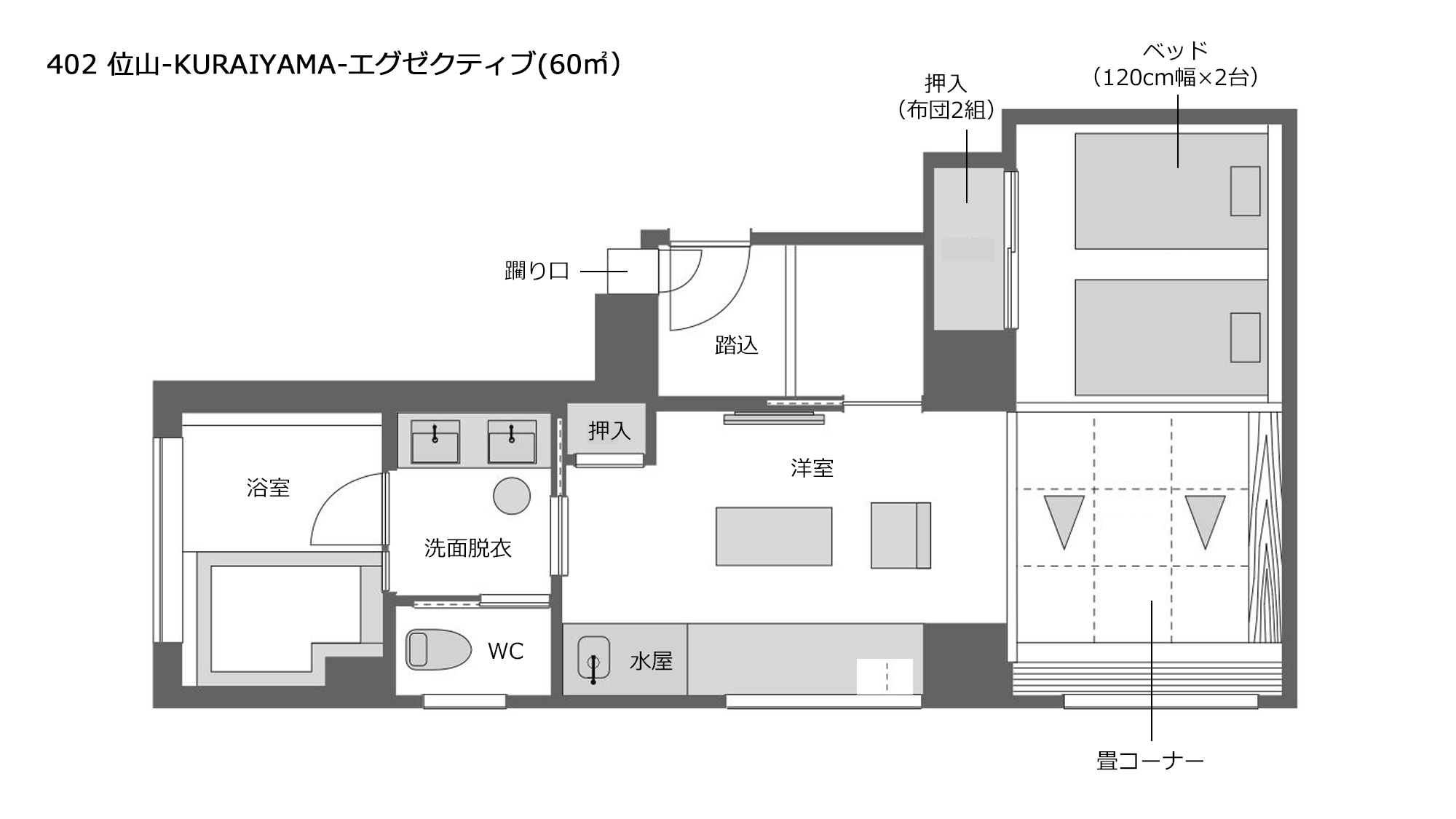 【402 位山】間取り図