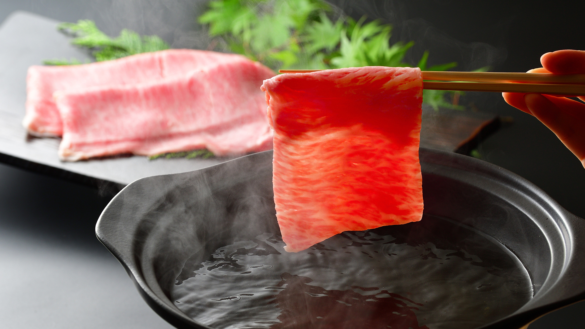 ■飛騨牛しゃぶしゃぶ