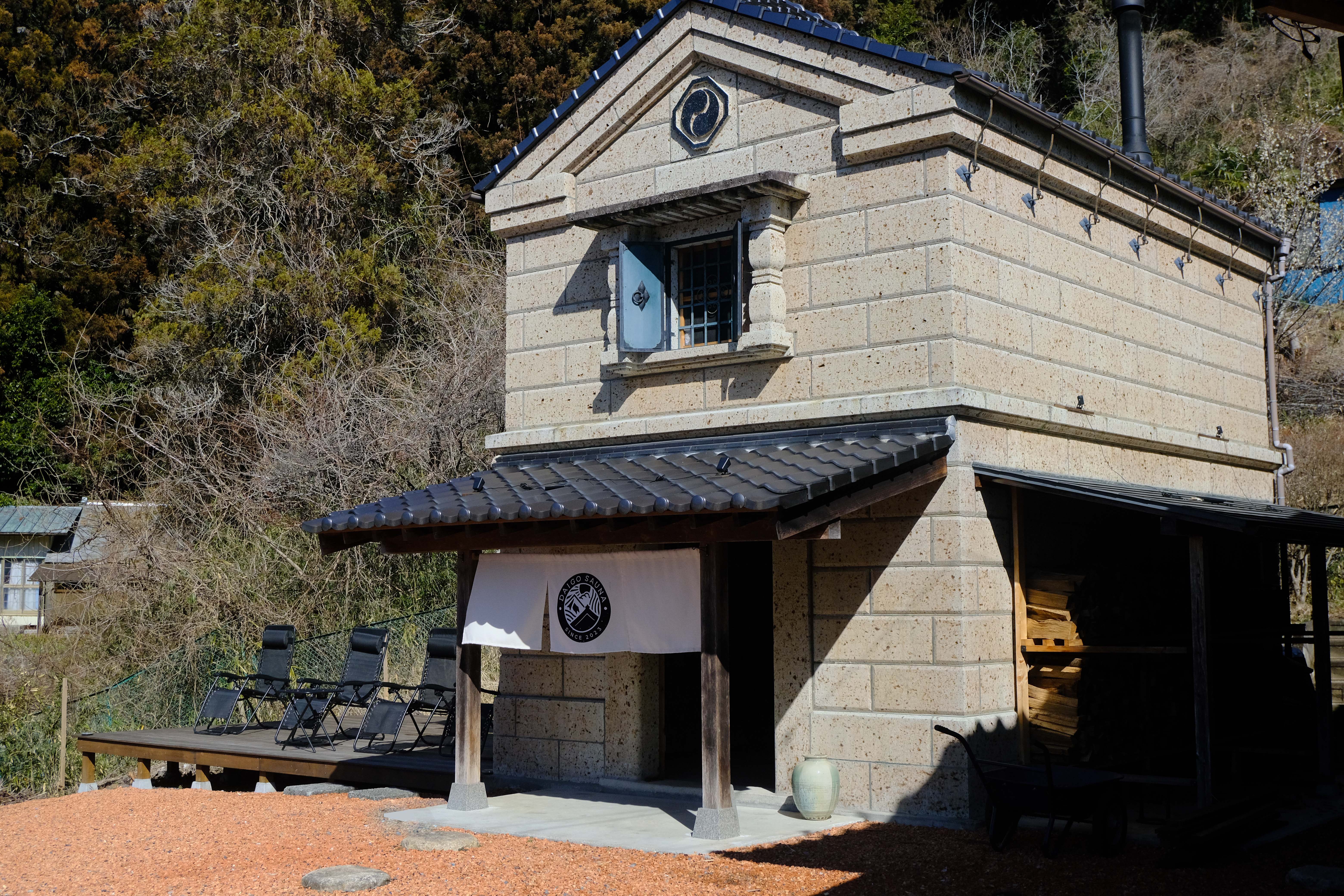 大谷石の蔵サウナ外観