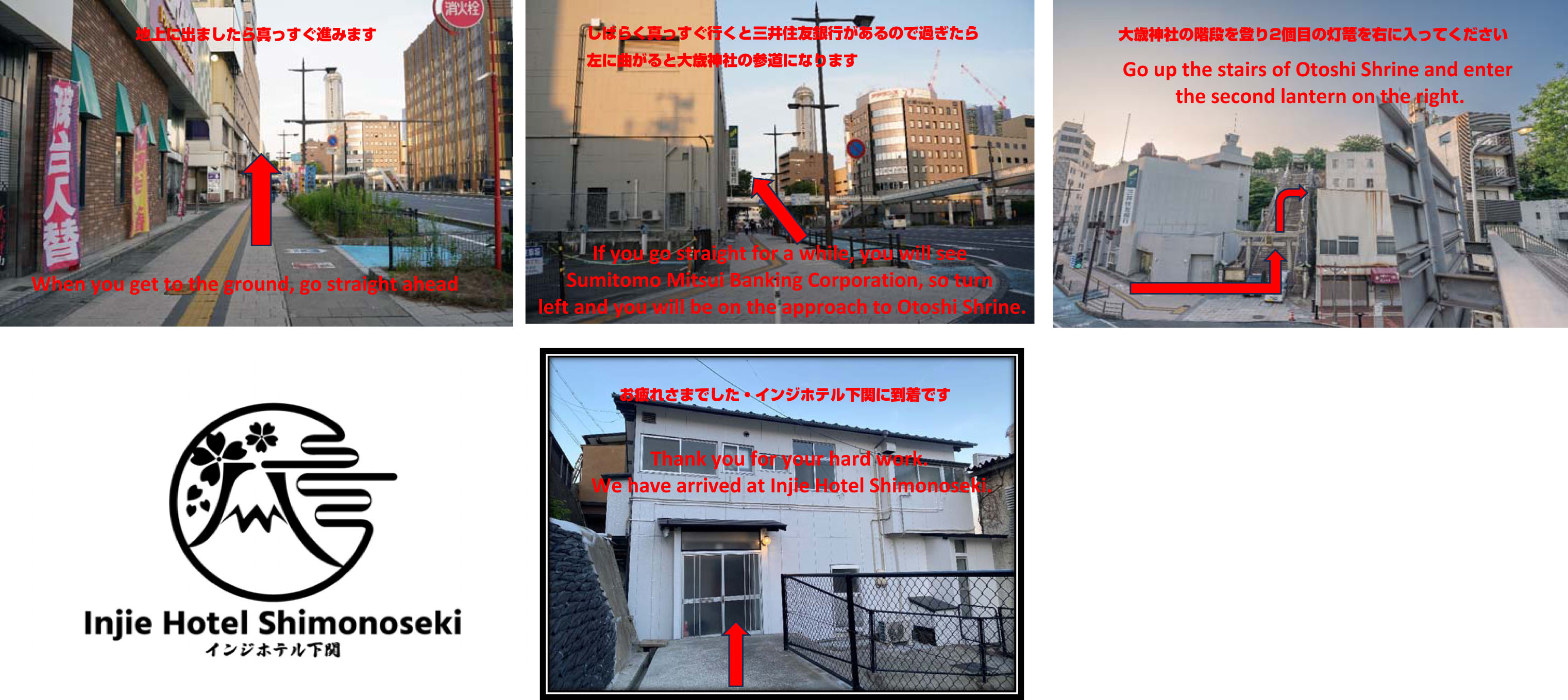 インジホテル下関　駅からホテルまでの地図2