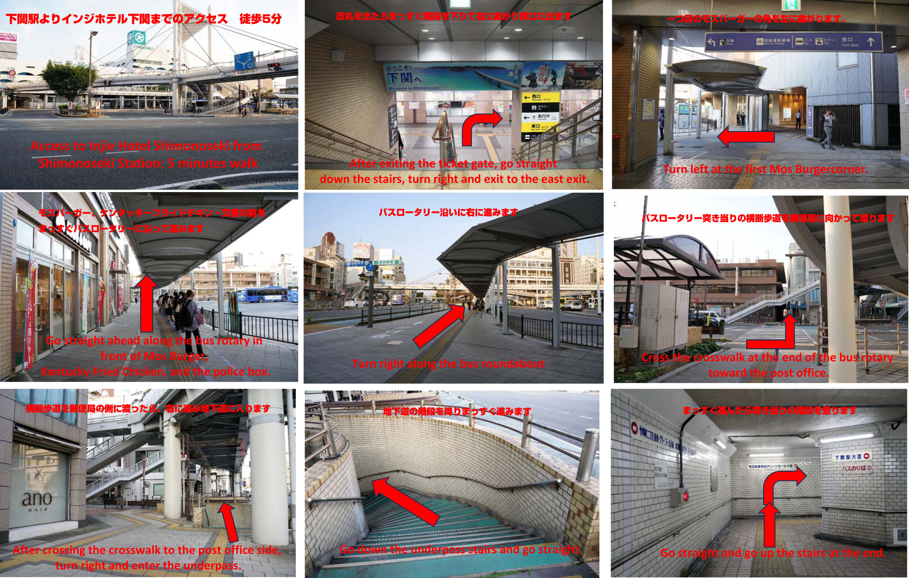 インジホテル下関　駅からホテルまでの地図1