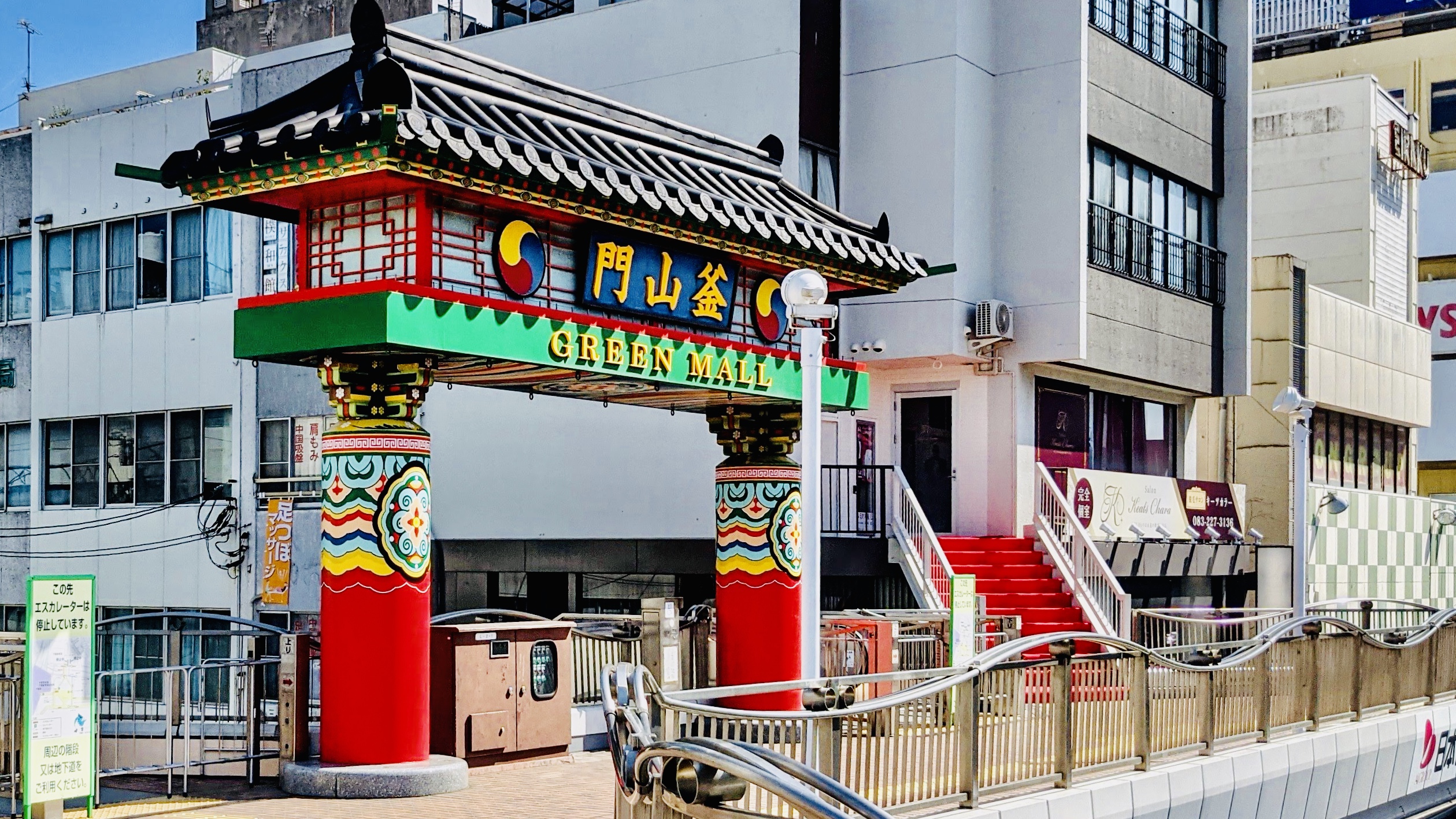 グリーンモール商店街