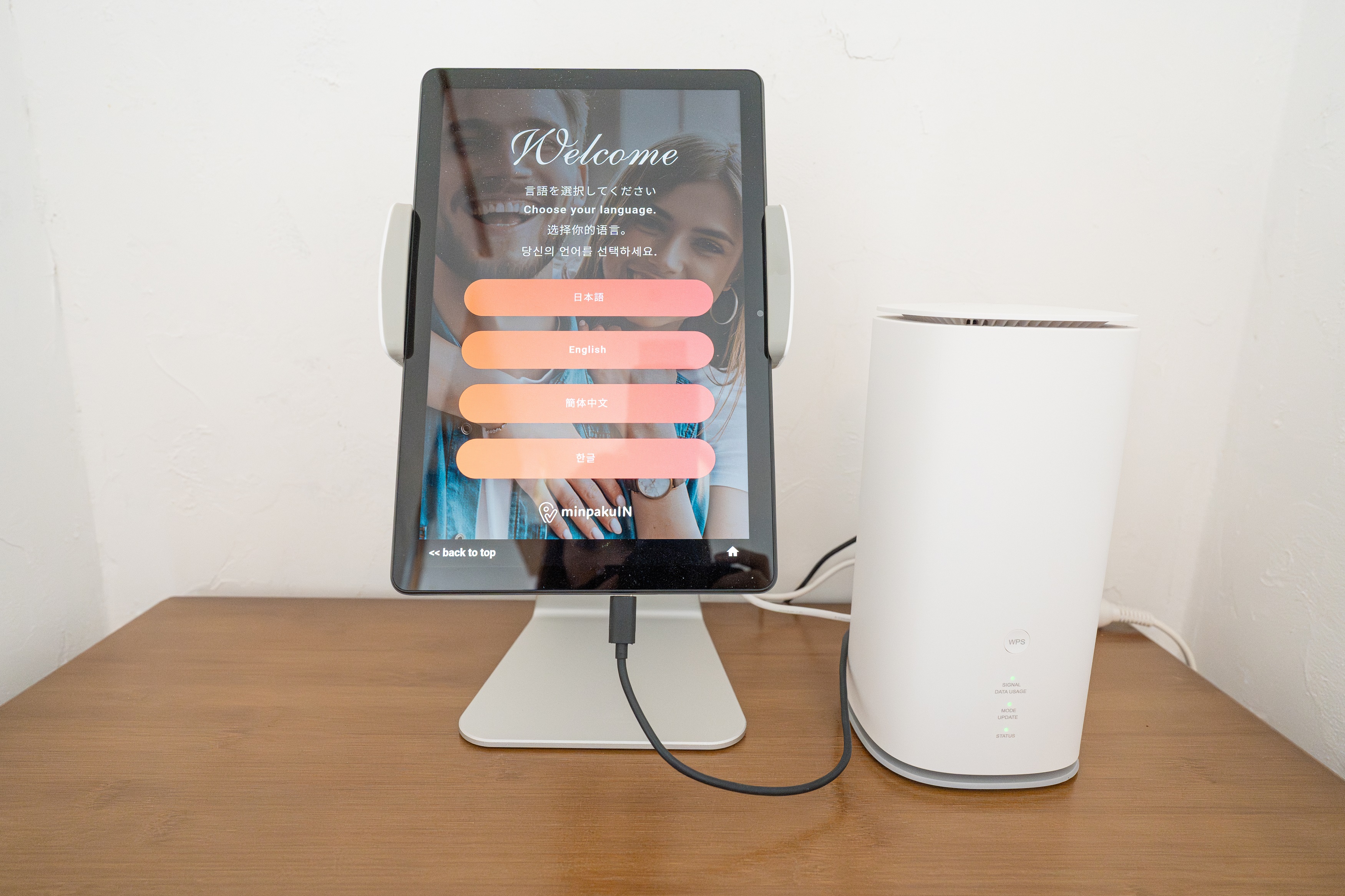 インジホテル下関・チェックインシステム・Wifiルーター
