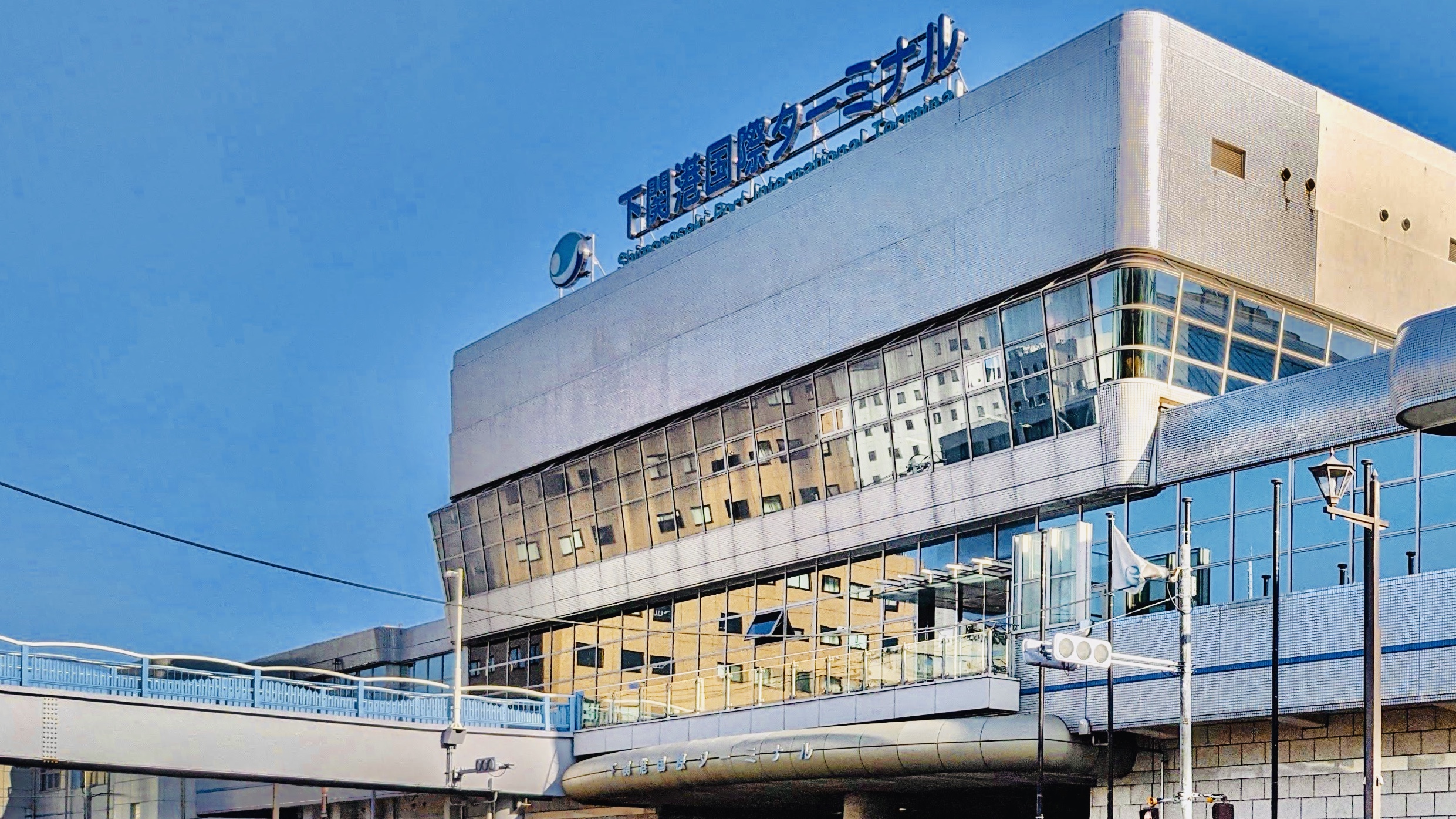下関港国際ターミナル