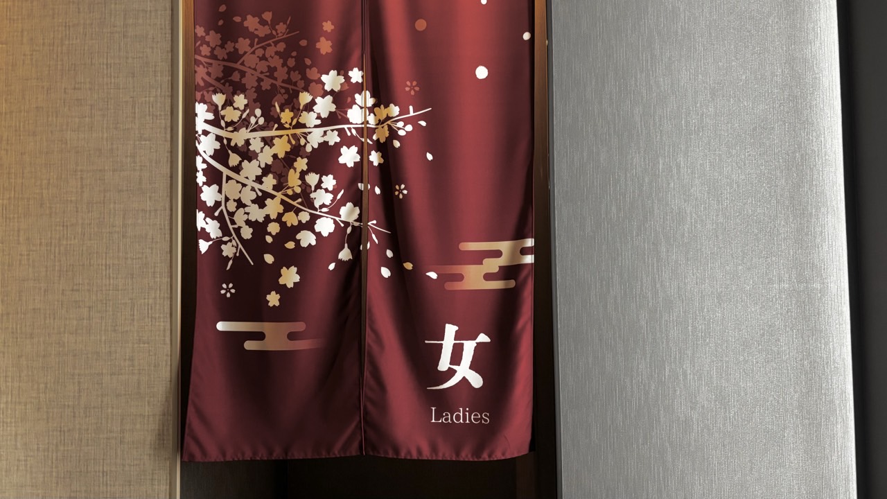 天然温泉大浴場