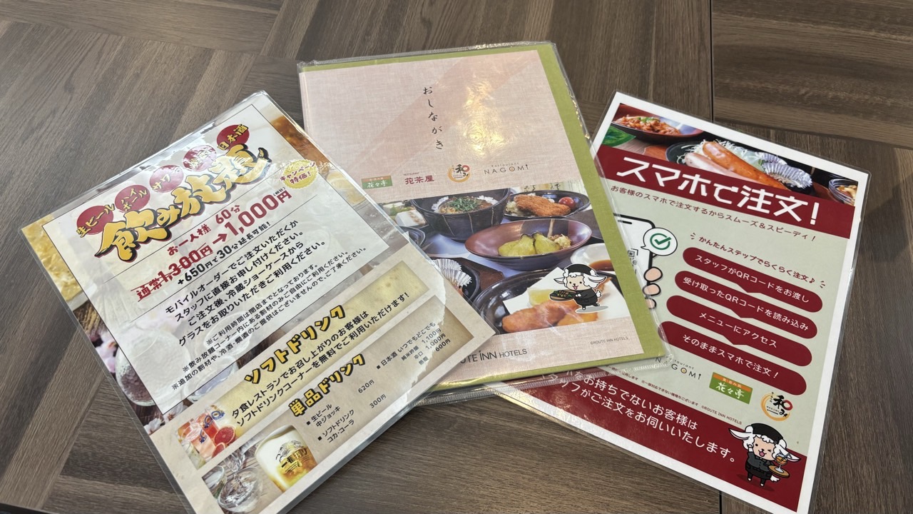 飲み放題や須坂限定オリジナルメニュー等の提供もございます。日・祝定休日