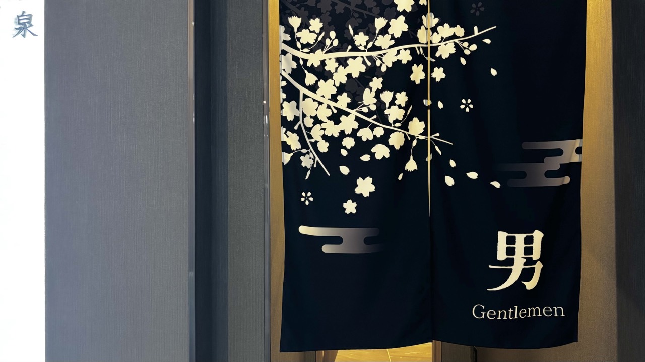 天然温泉大浴場