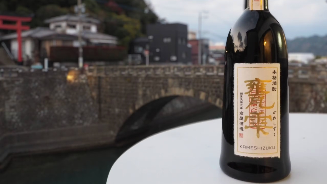 【焼酎セットプラン】運河を眺めながら日南の焼酎を嗜む　油津街の一棟貸切の宿　アメニティ付き