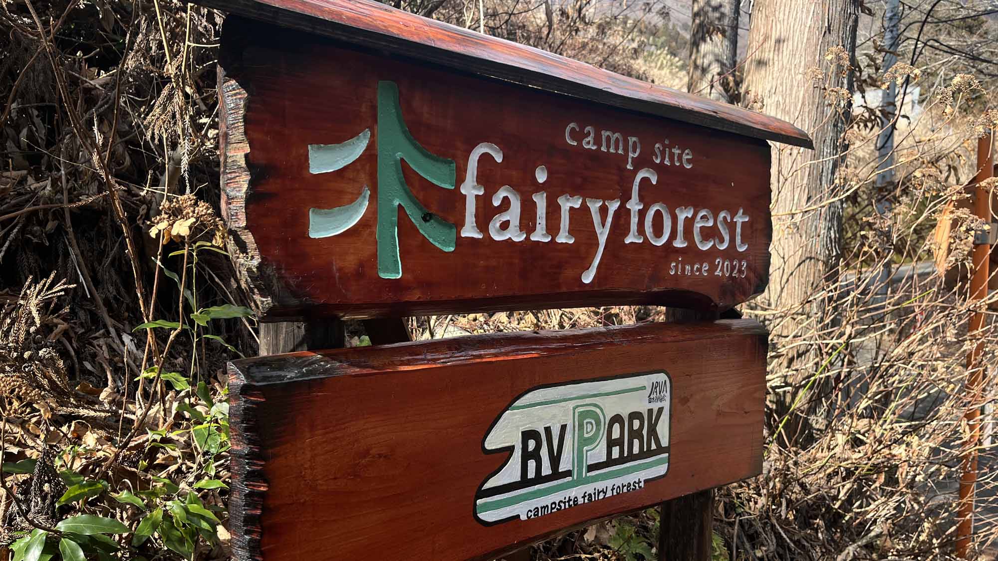 看板◆この看板を目印にお越しください