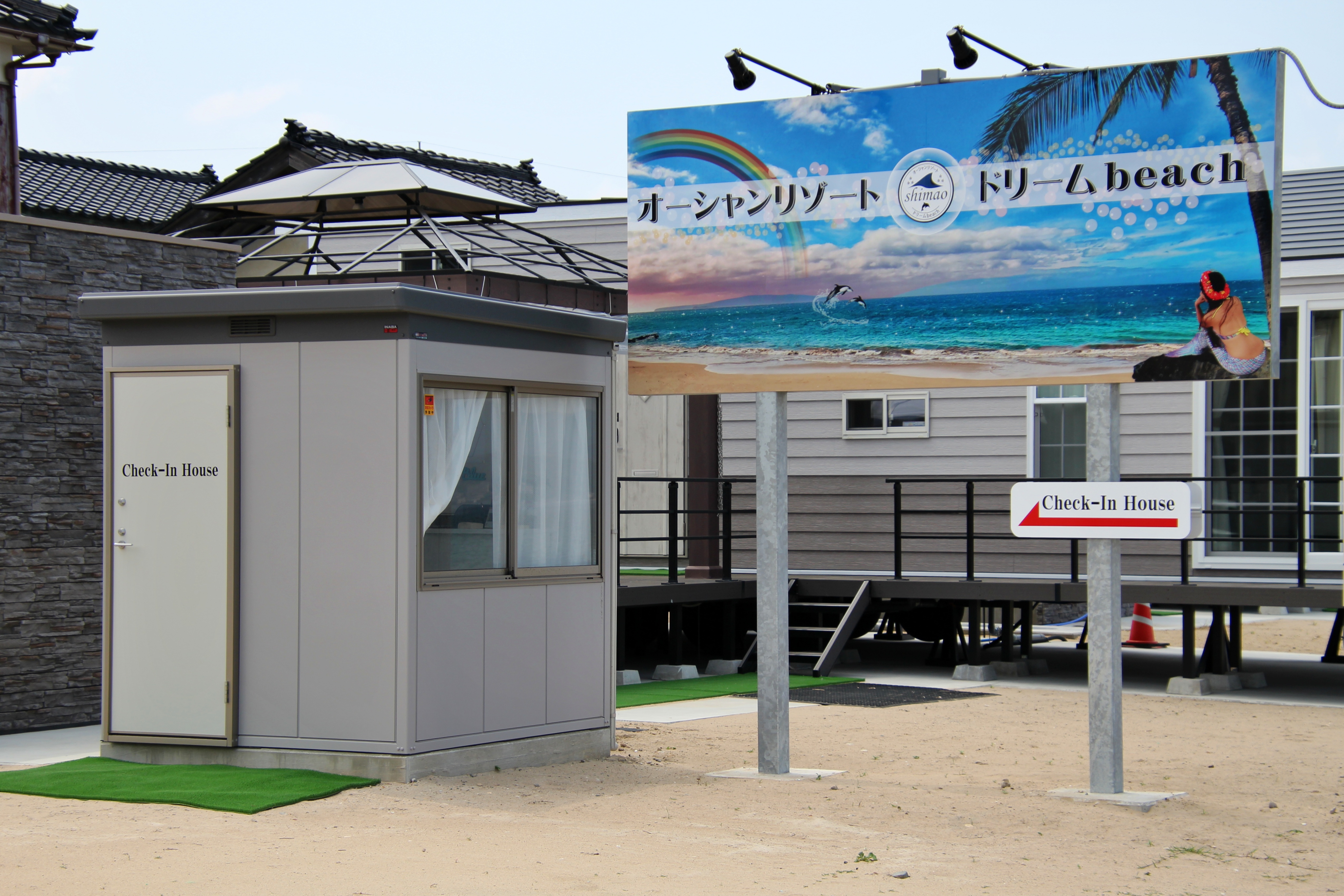 【チャックインハウス・看板】