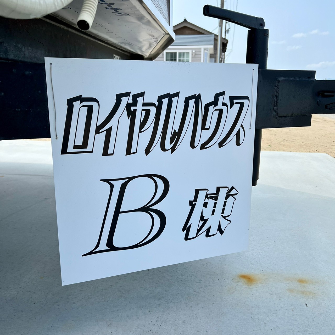 【お部屋の番号】