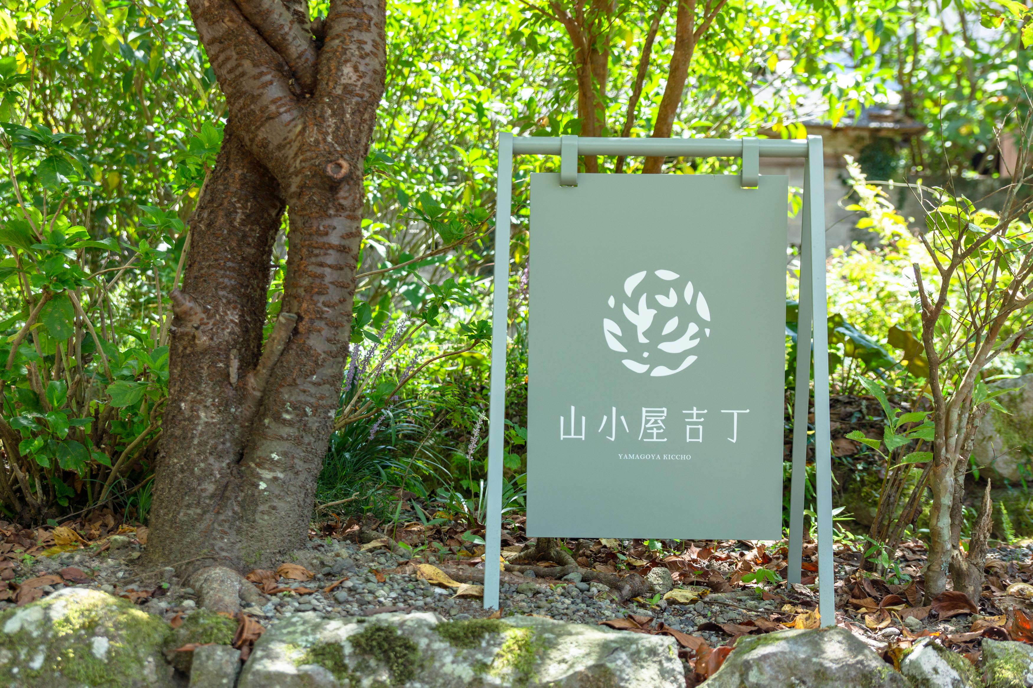 宿の目印。入り口の緑色の看板。