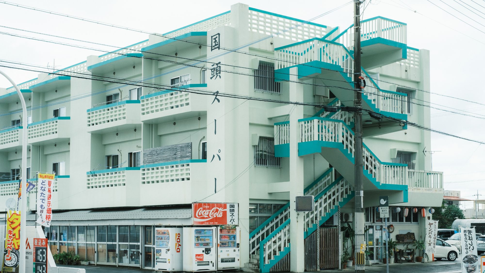 国頭スーパー｜当館から車で約15分