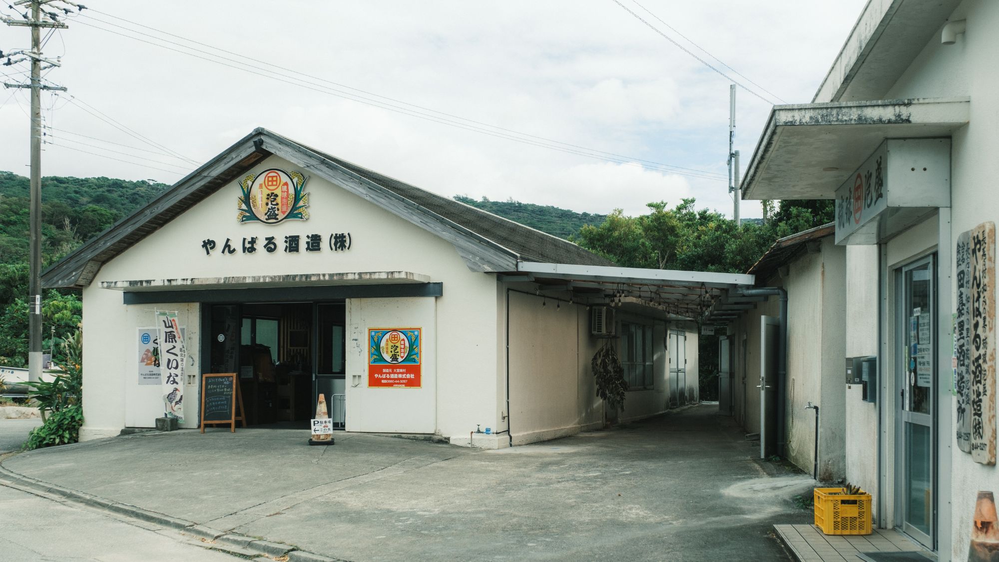 やんばる酒造｜やんばるの大自然から湧き出る天然水仕込みの泡盛です｜