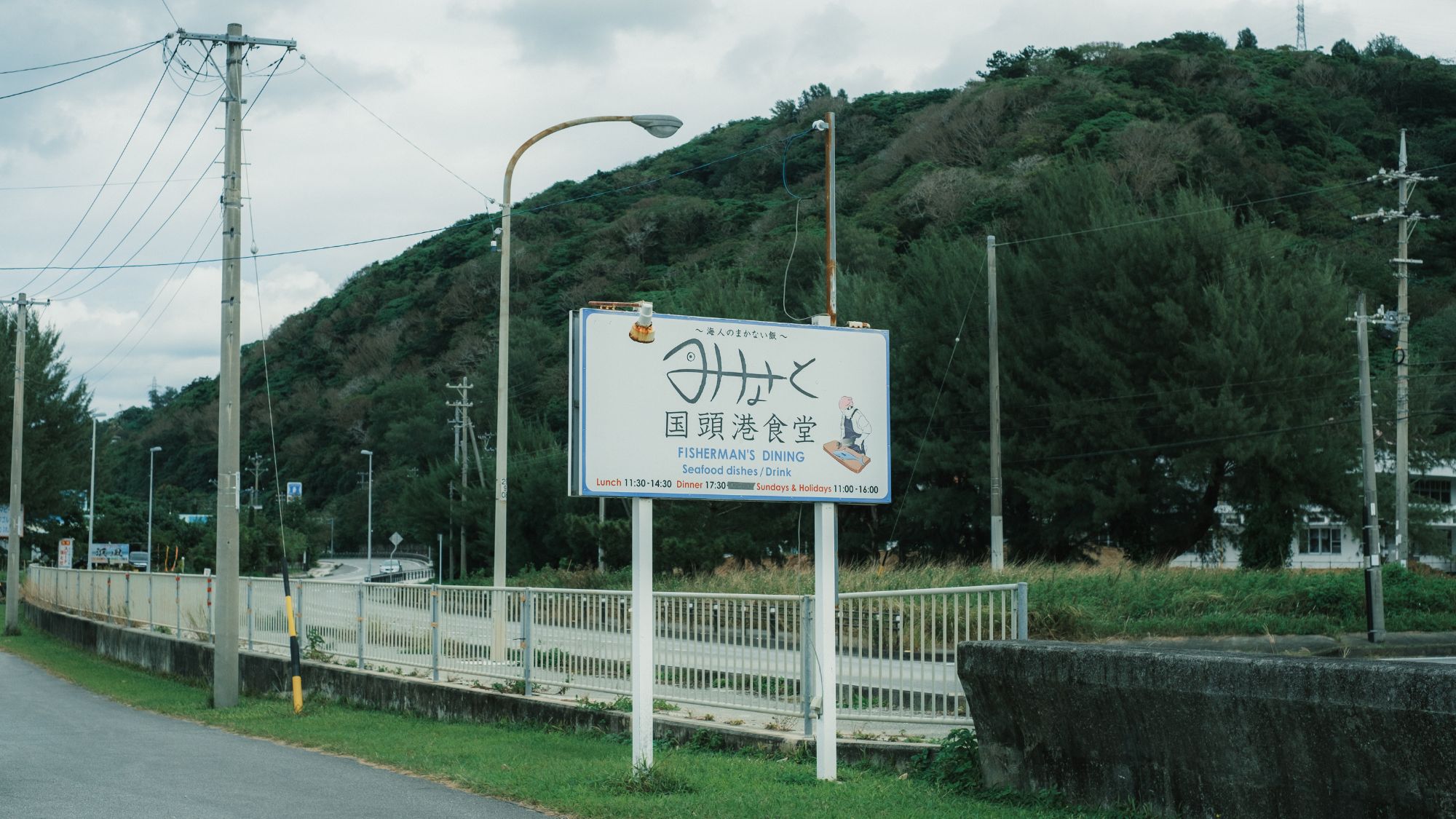 みなと食堂｜車で約6分