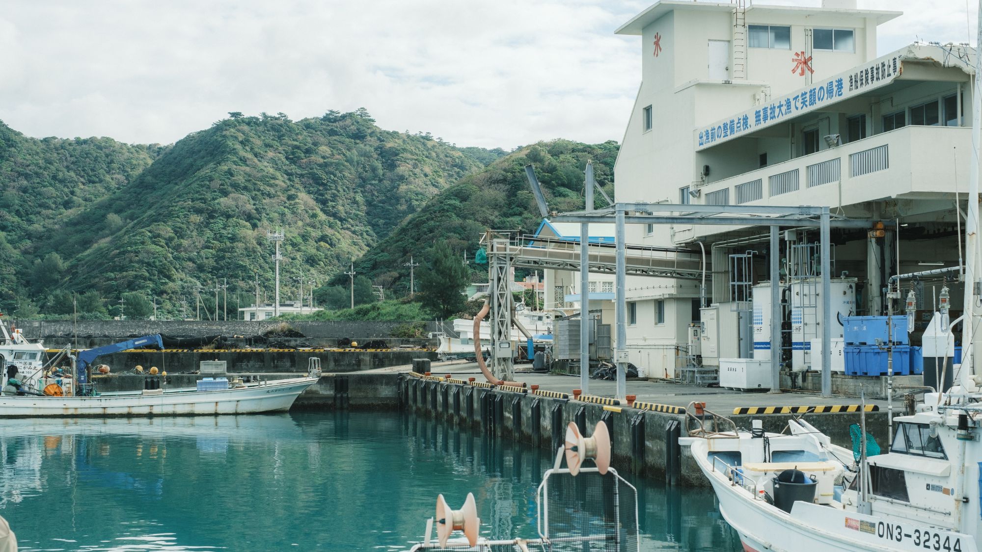 辺土名漁港｜当館から車で約15分